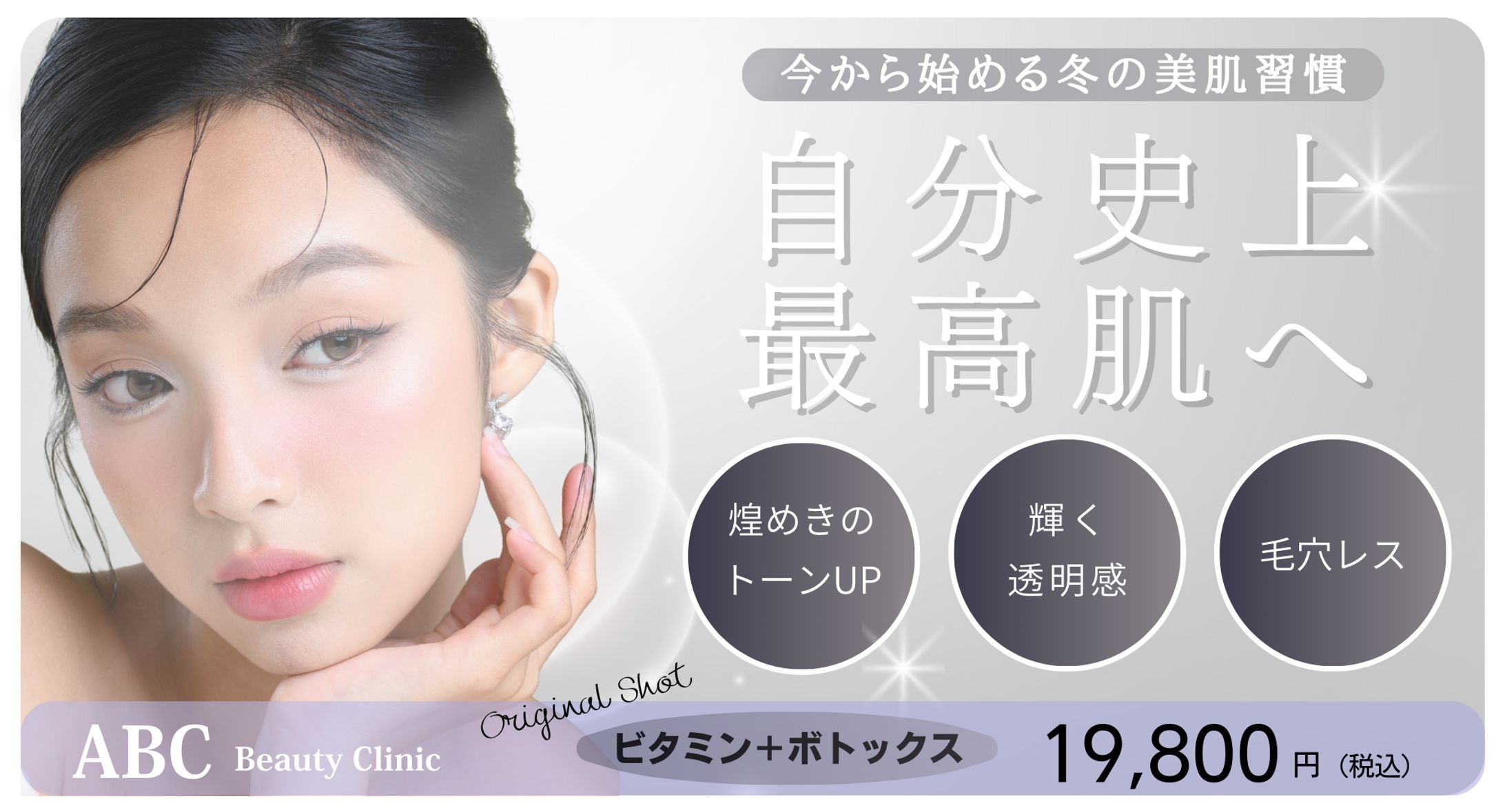 美容クリニック LPヘッダー -1