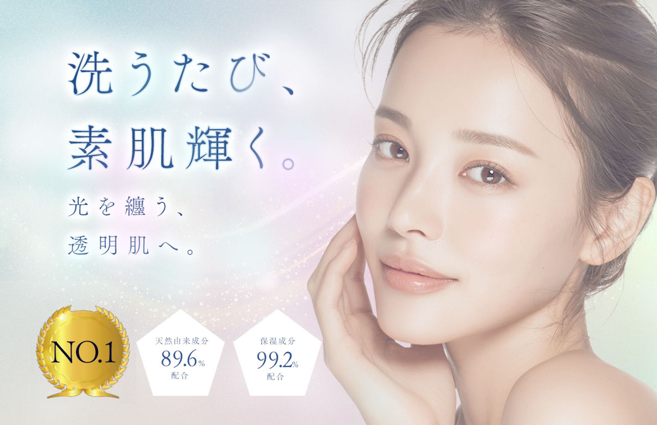 美容系バナー（Photoshop）-1