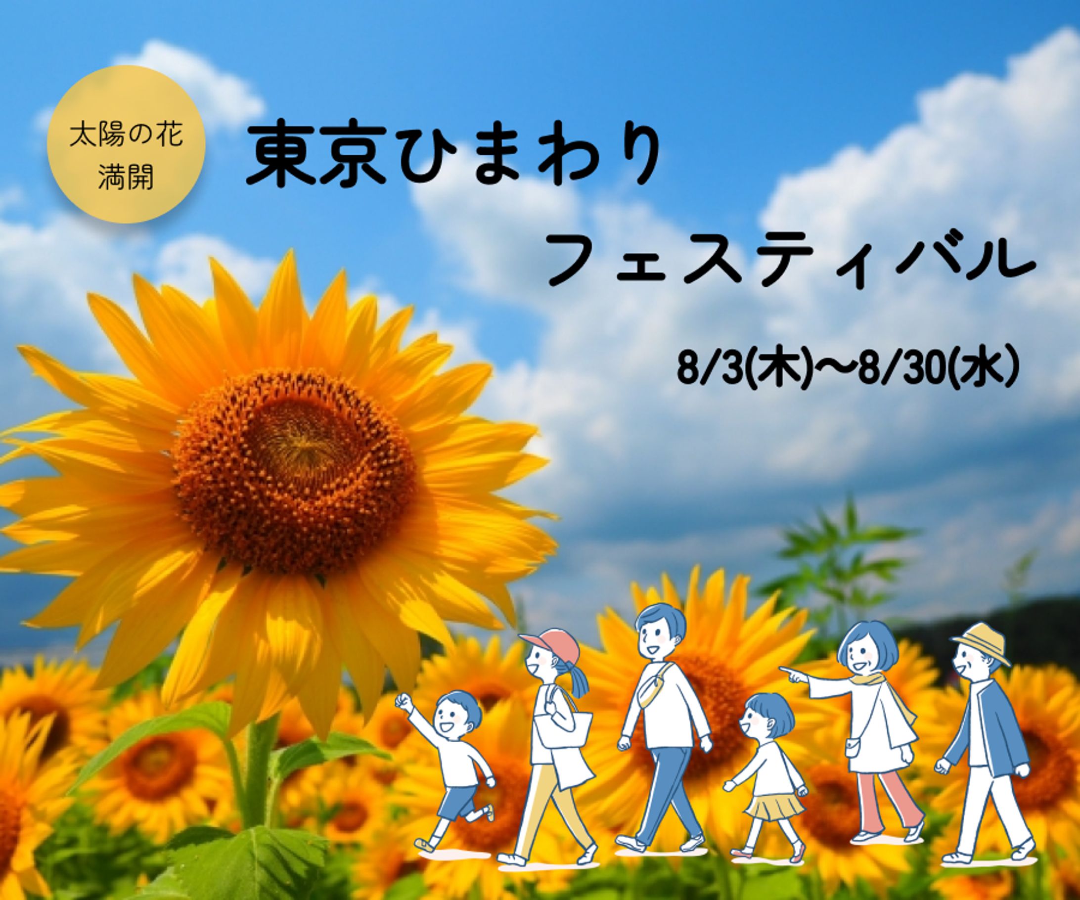 フェスバナー-1