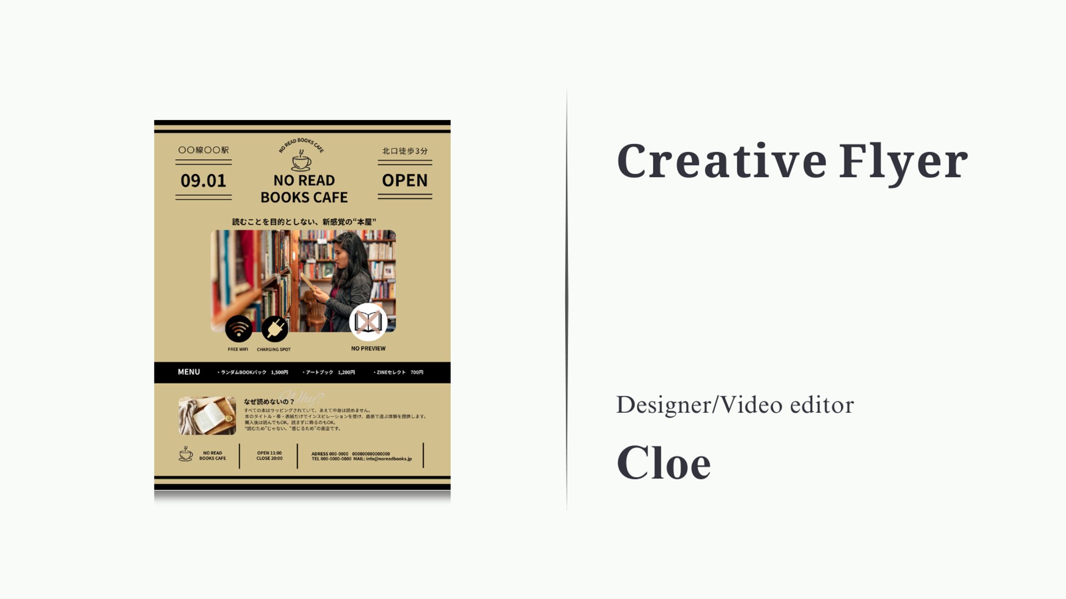 【WEB広告】新感覚の“本屋”-1