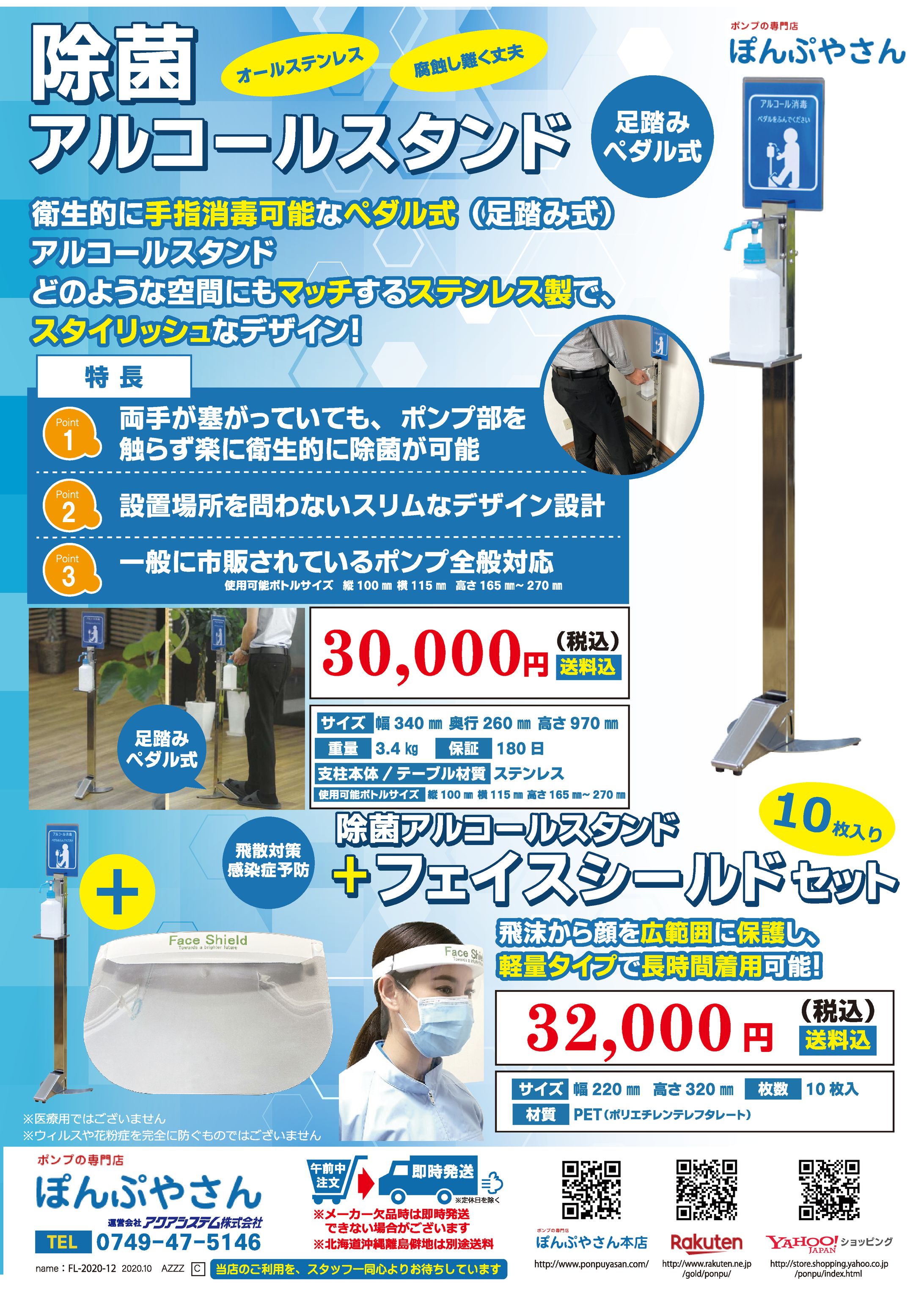 ECサイトチラシ（2020年）-1