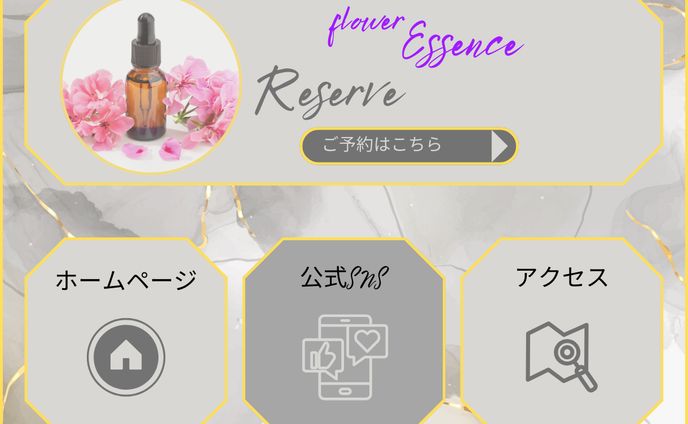 エッセンスリッチメニューココナラ