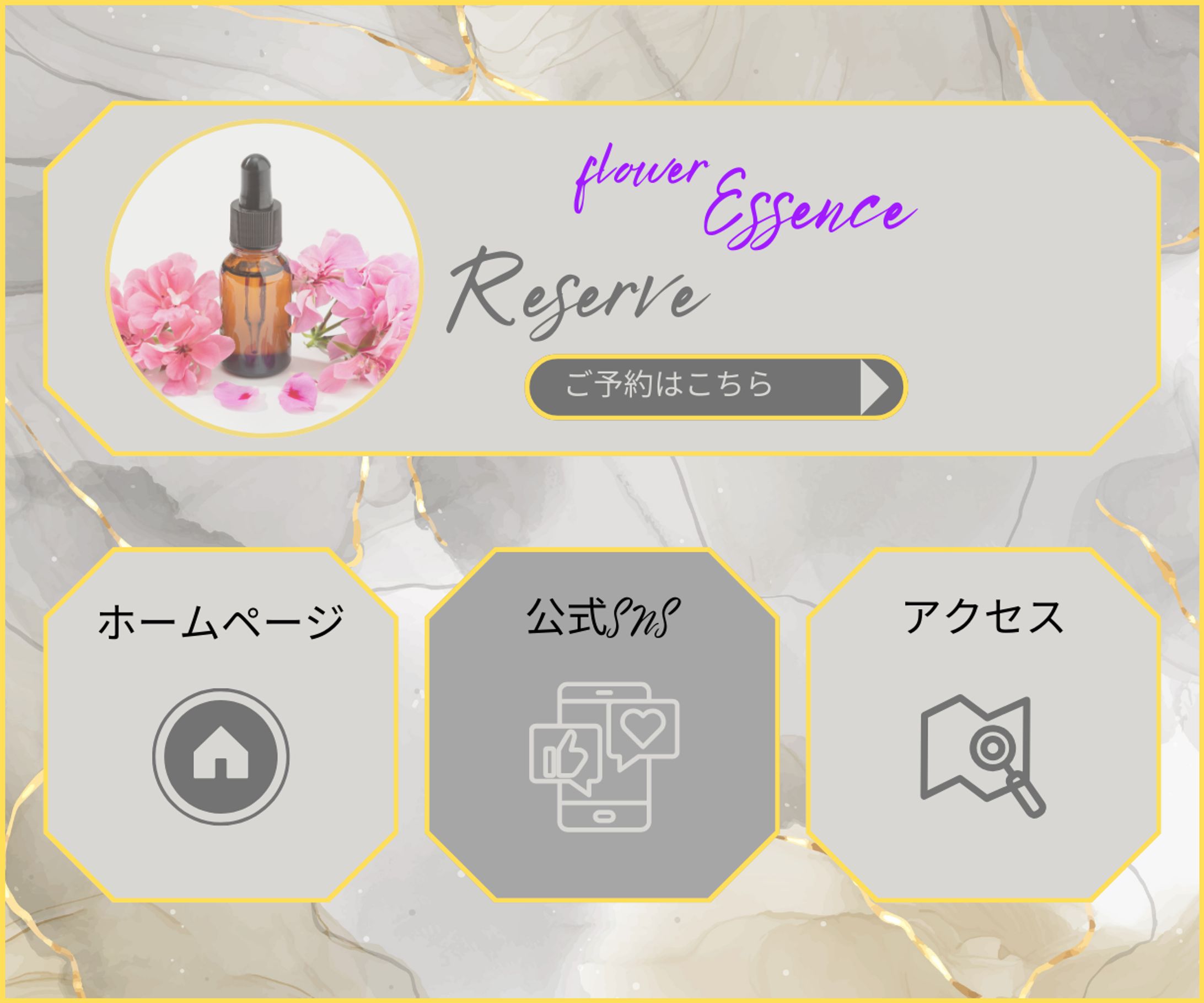 エッセンスリッチメニューココナラ-1
