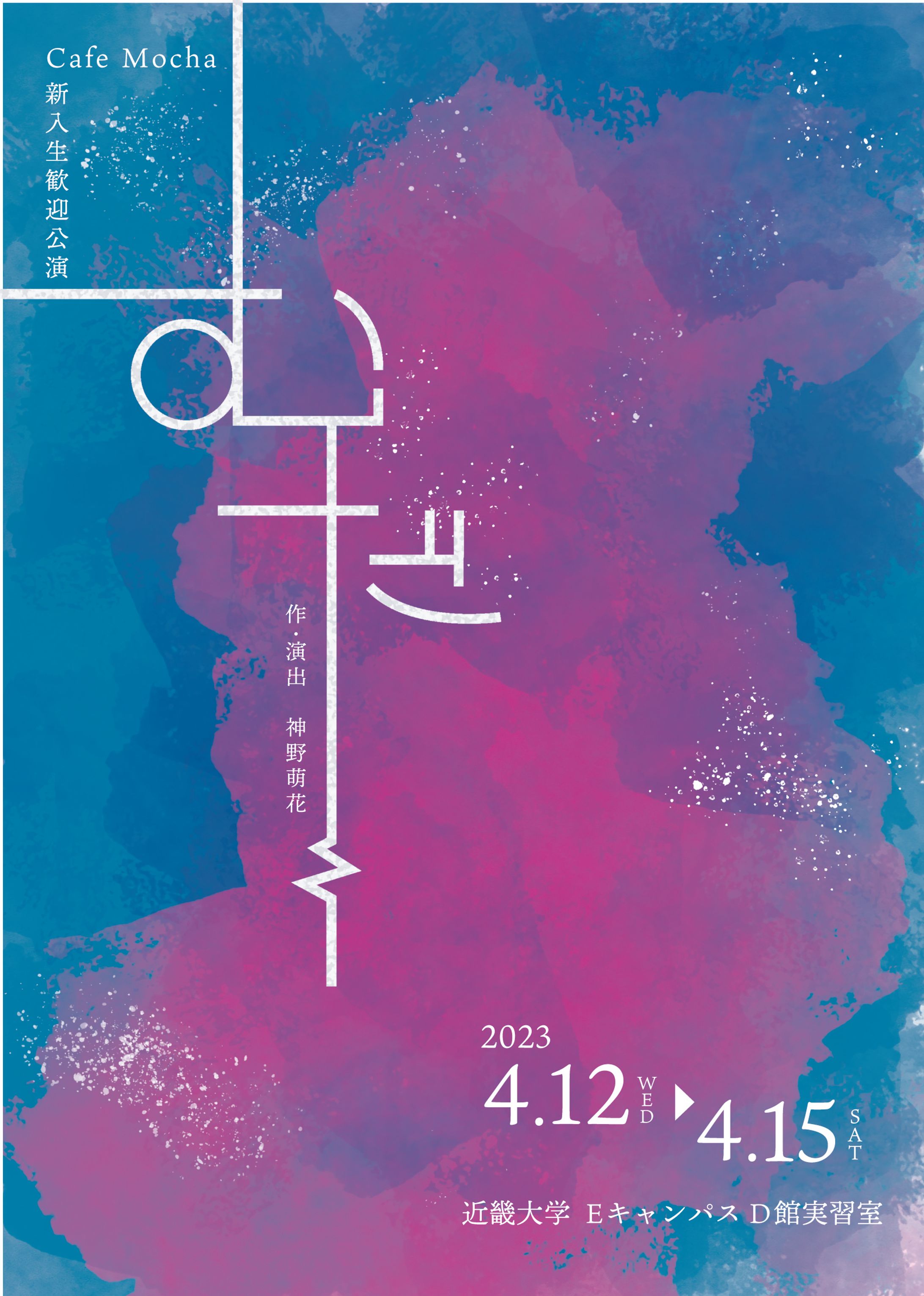 むだ-1
