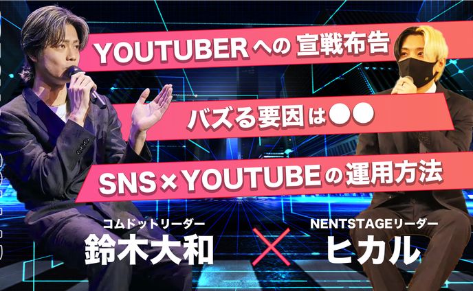sns運用対談サムネ