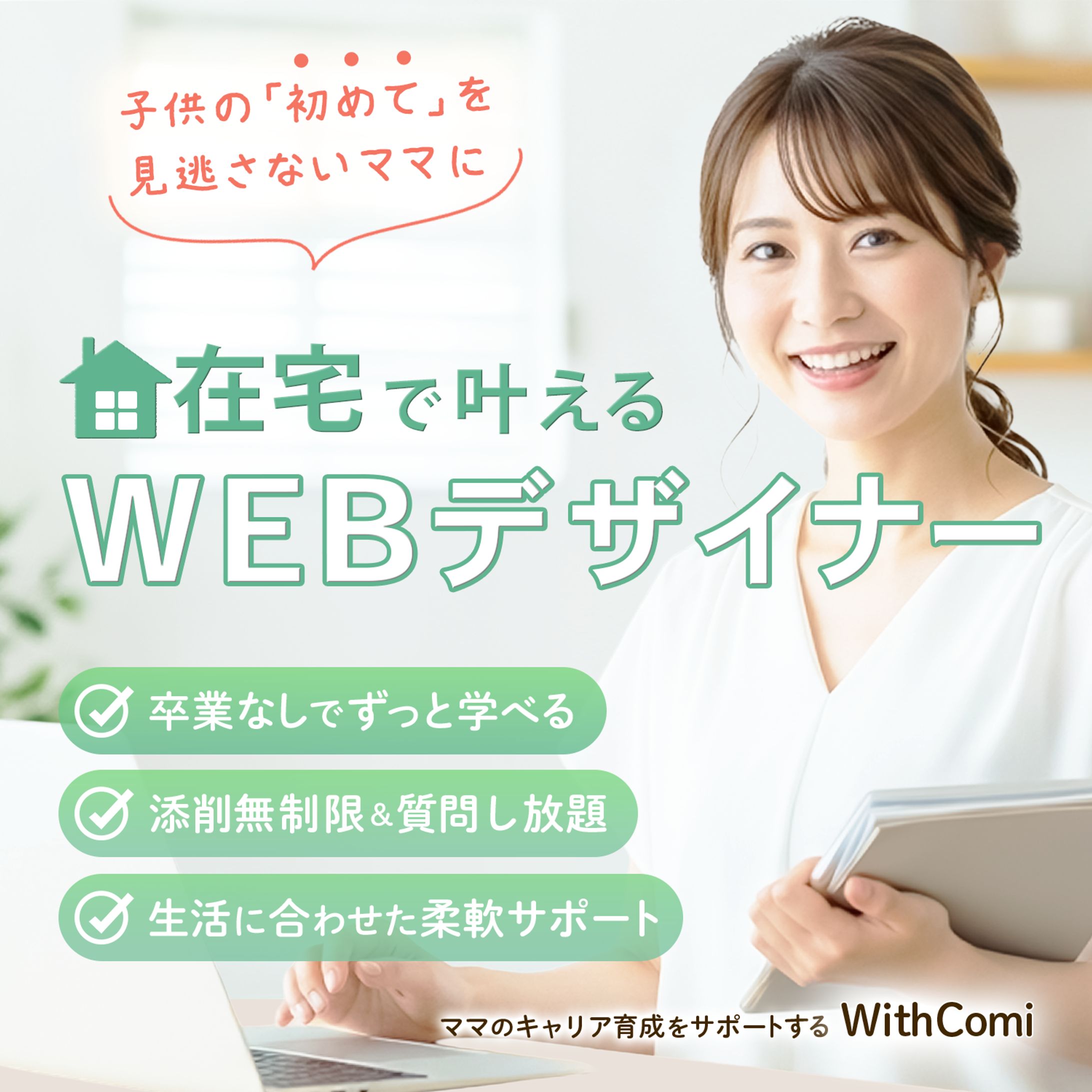 【コンペ】デザインスクールのweb掲載バナー-1