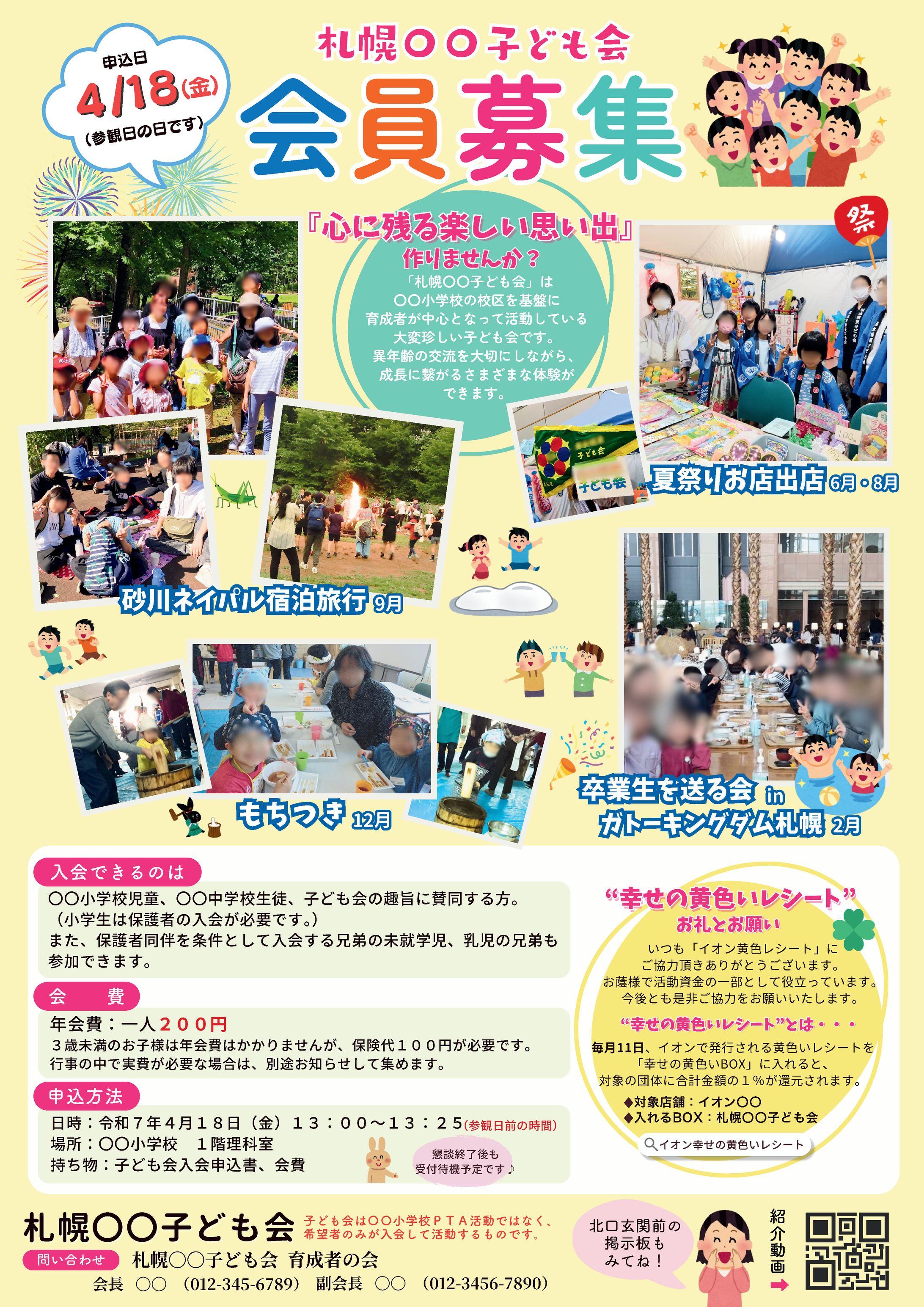 フライヤー-1