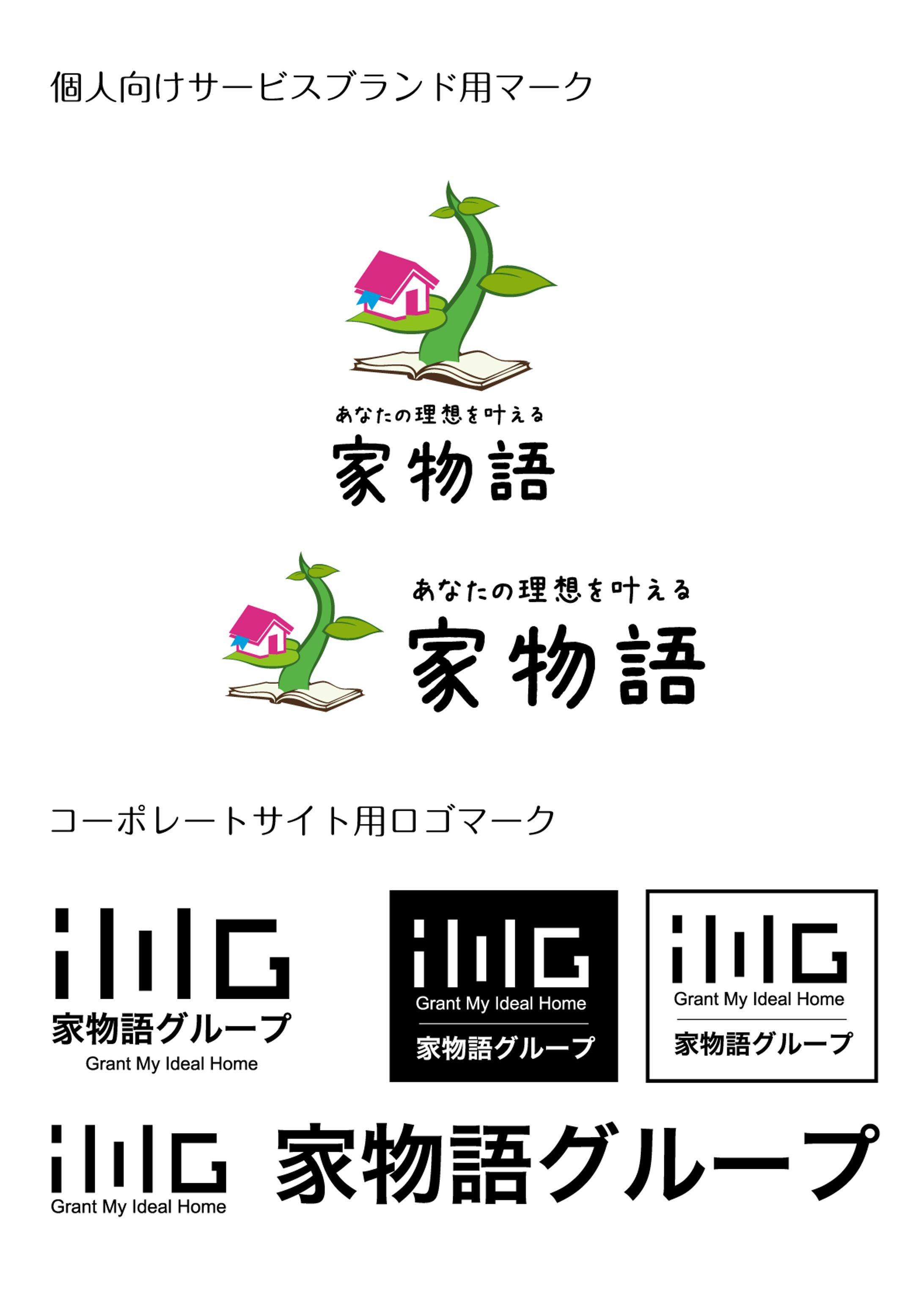 家物語グループロゴ-1