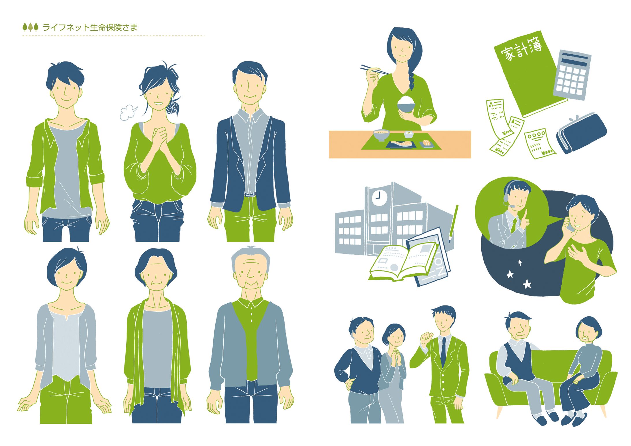 生命保険会社／web用カット-1