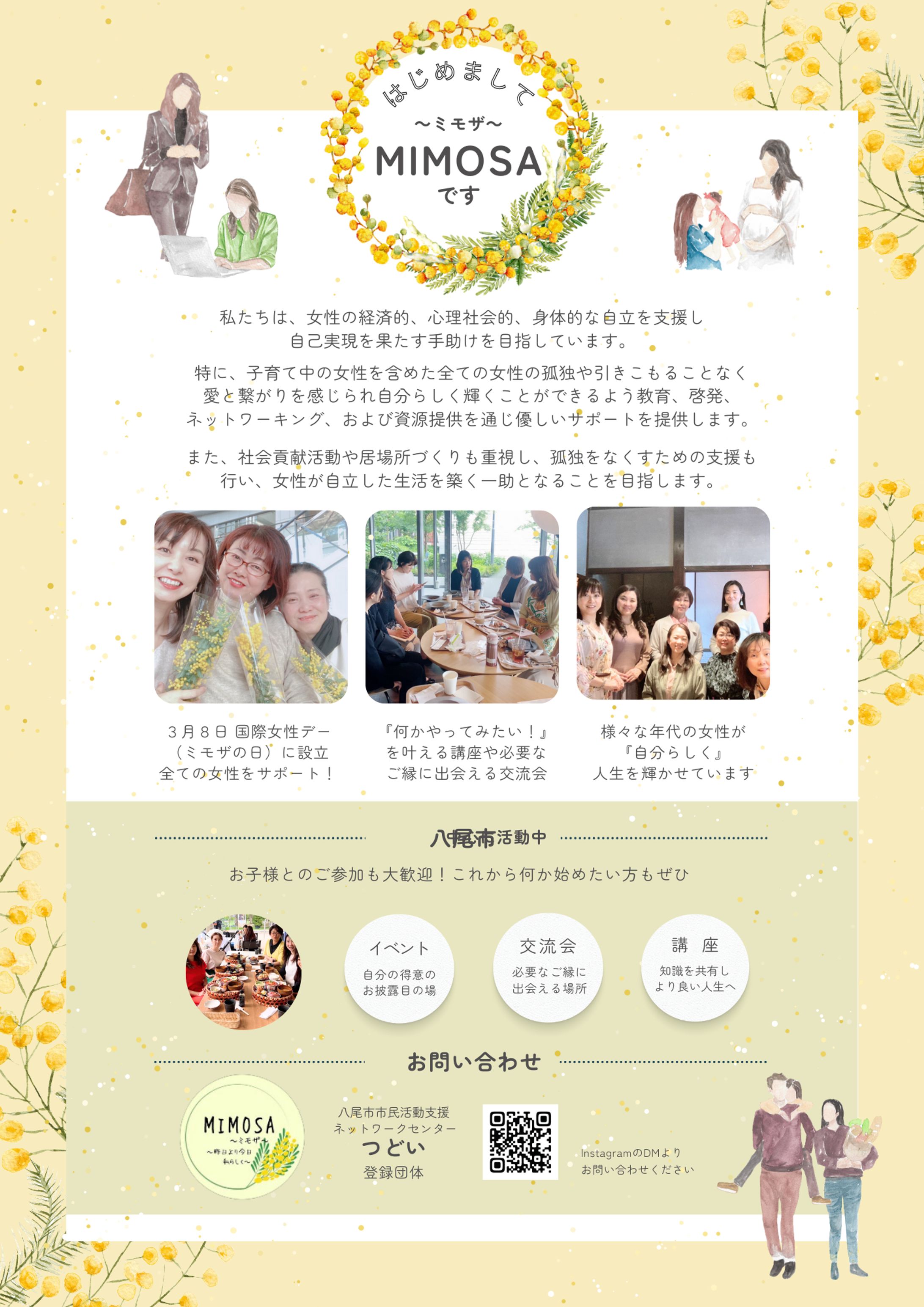 女性支援団体広報チラシ-1