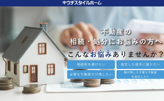 相続税LP