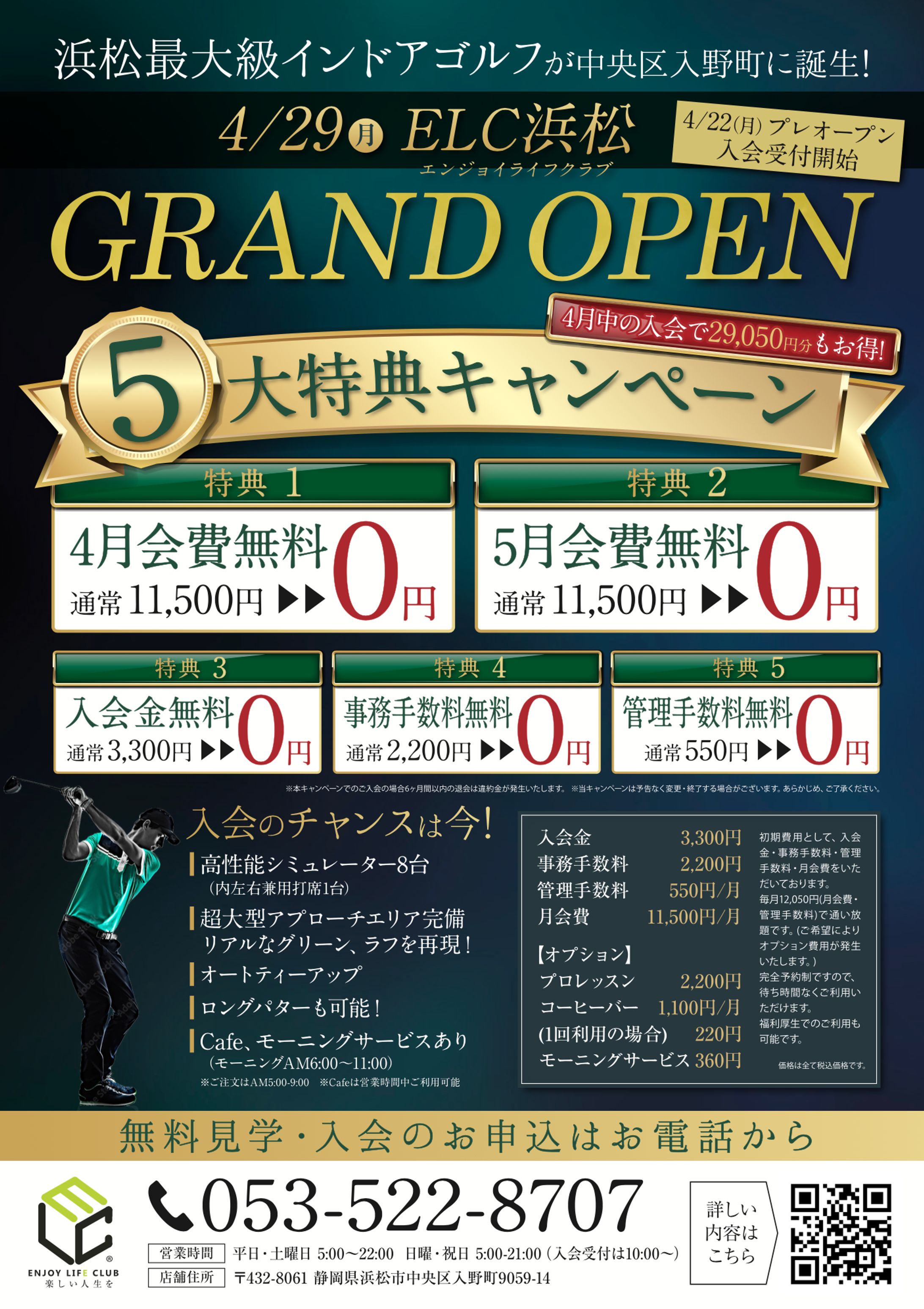 インドアゴルフチラシ-1