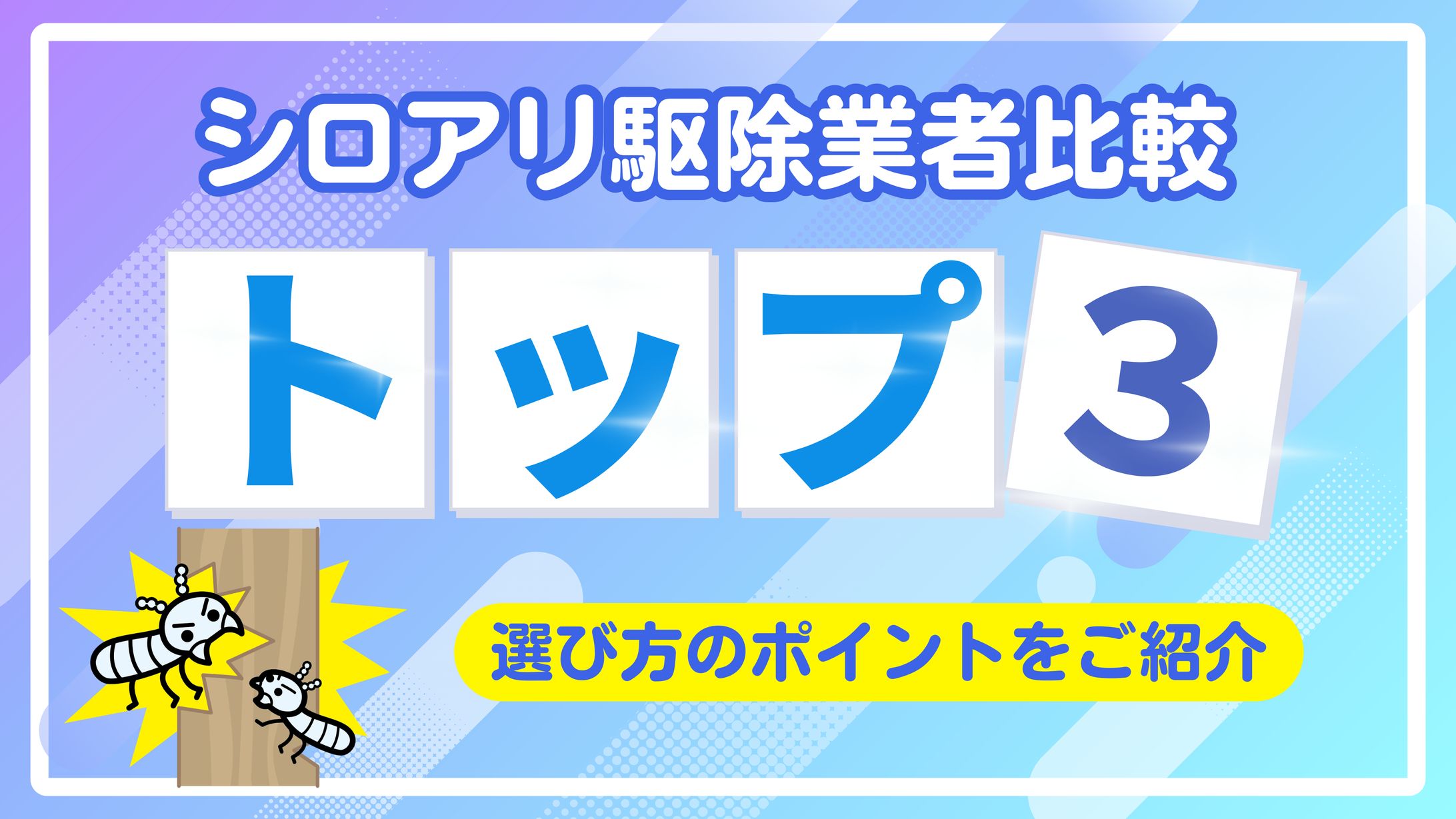 Webヘッダー作成-1