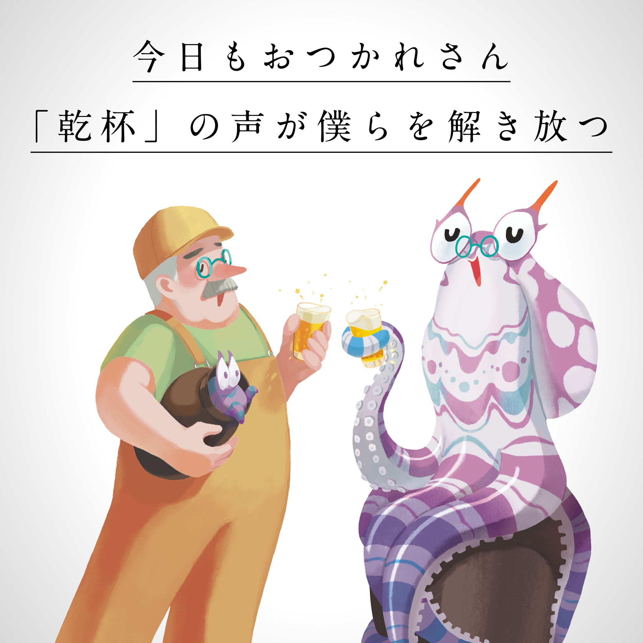 KANPAI　ビール缶ラベル-1