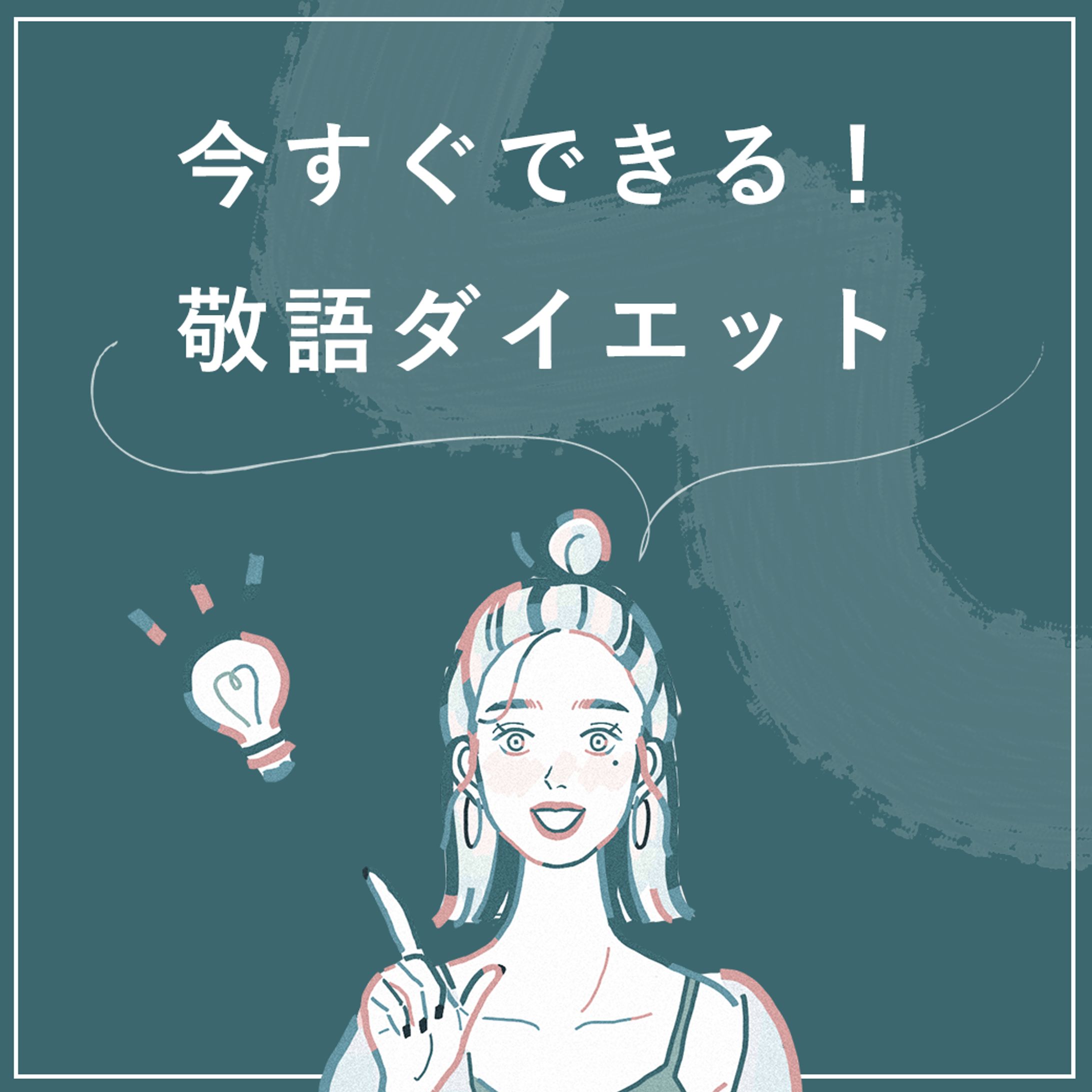 ＜SHE株式会社様＞Instagramバナー掲載-1