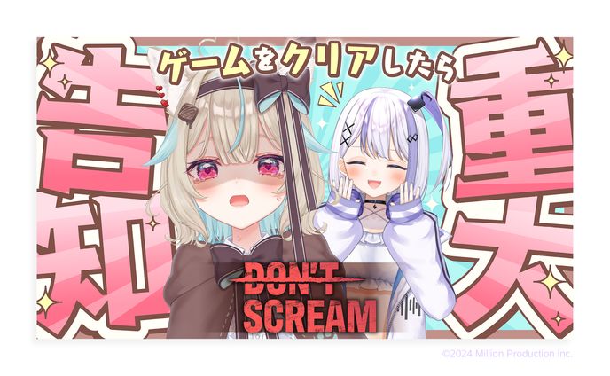 『ミリプロ』甘狼このみ様 告知サムネイル