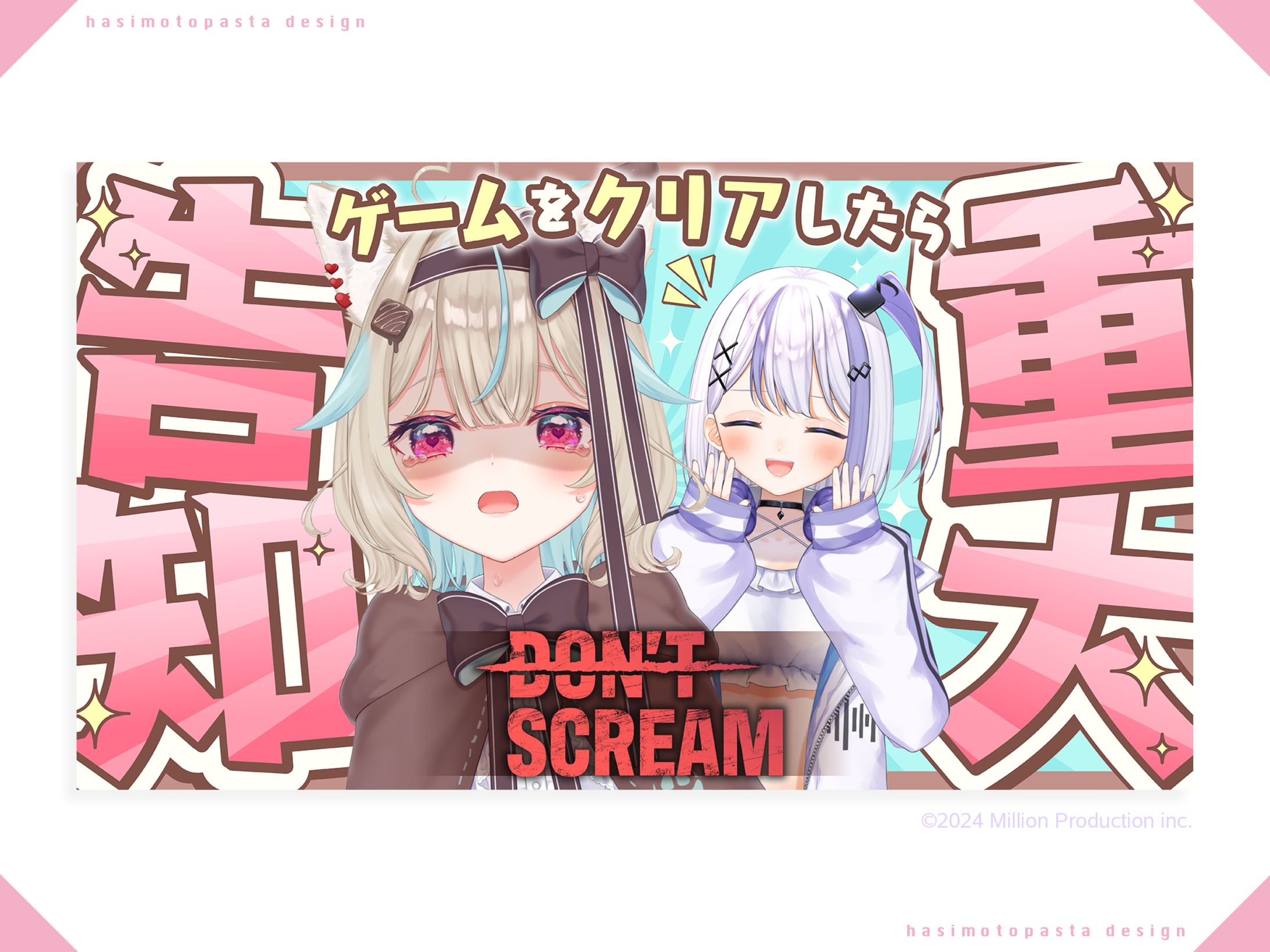 『ミリプロ』甘狼このみ様 告知サムネイル-1