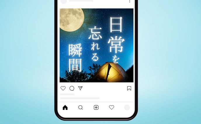 Instagram投稿キャンプ