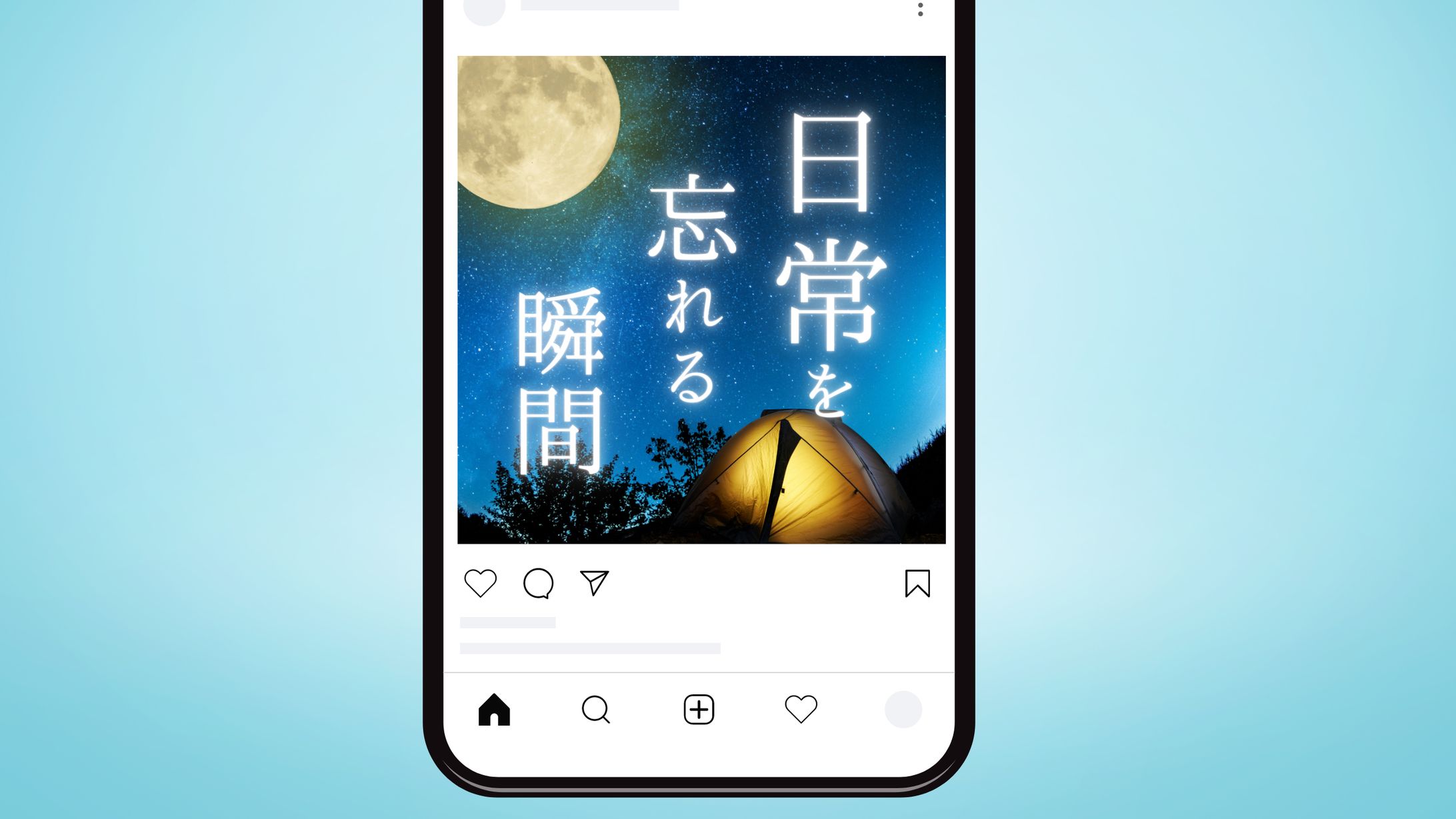 Instagram投稿キャンプ-1