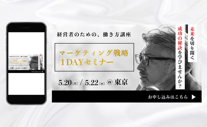 バナー：経営者向けセミナー（サンプル）
