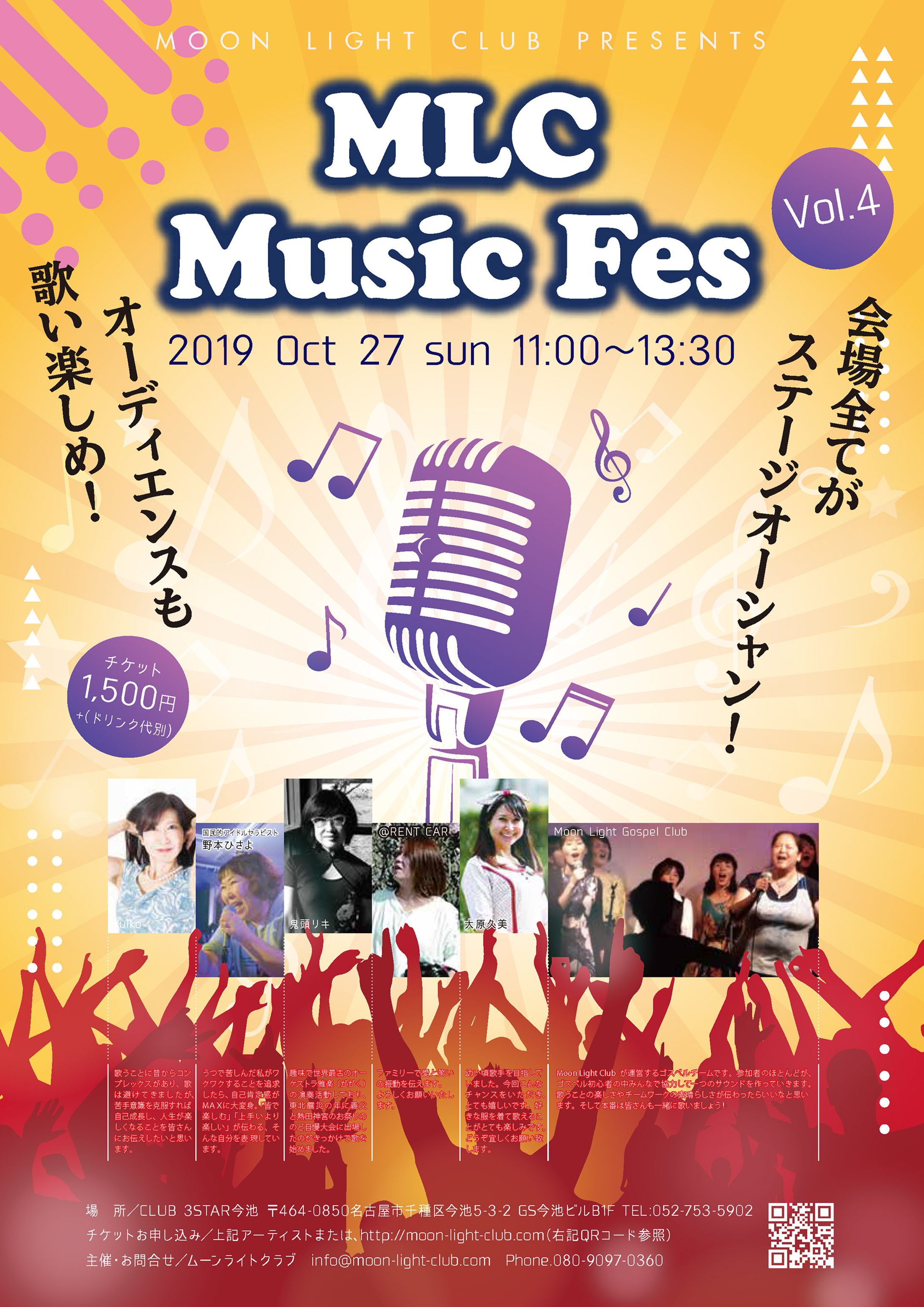 MCL Music FES／フライヤー-1