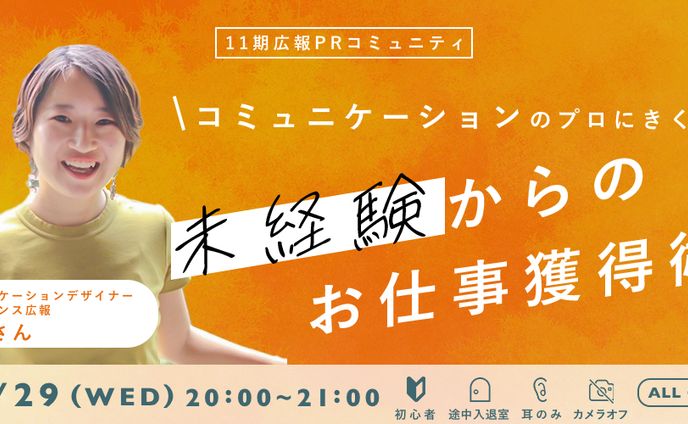 【実案件】イベントバナー