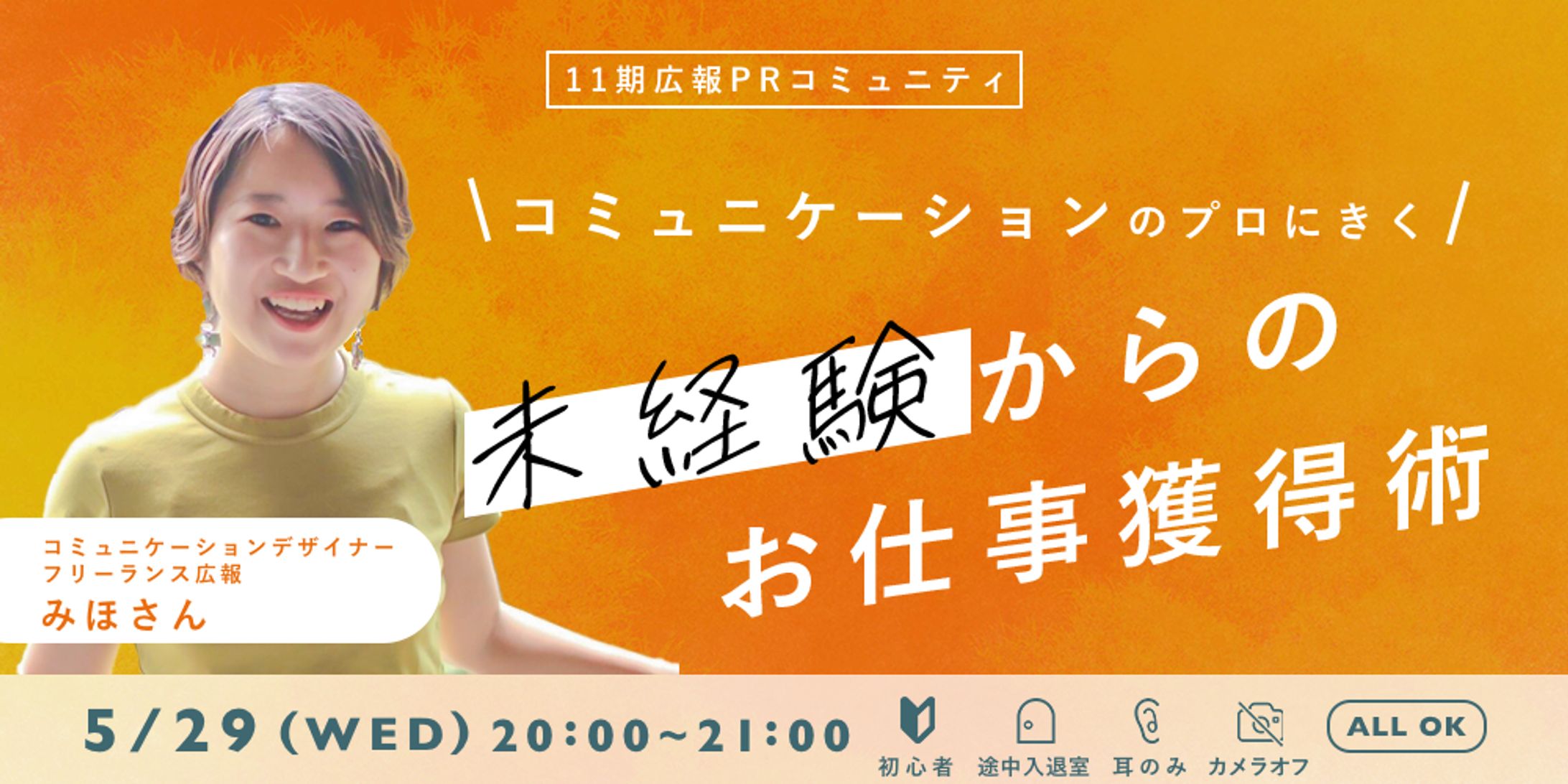 【実案件】イベントバナー-1