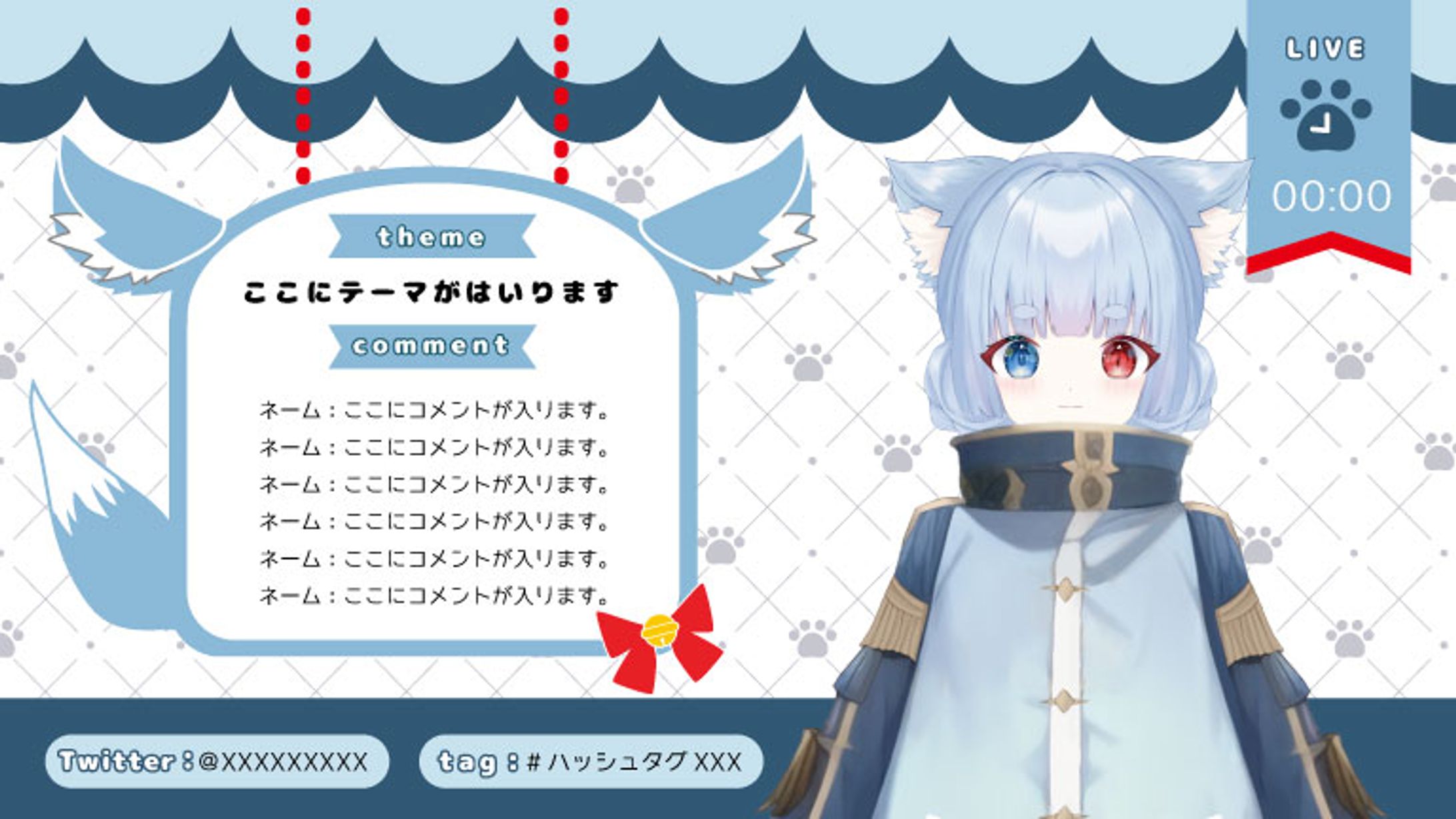 雑談配信画面デザイン-1