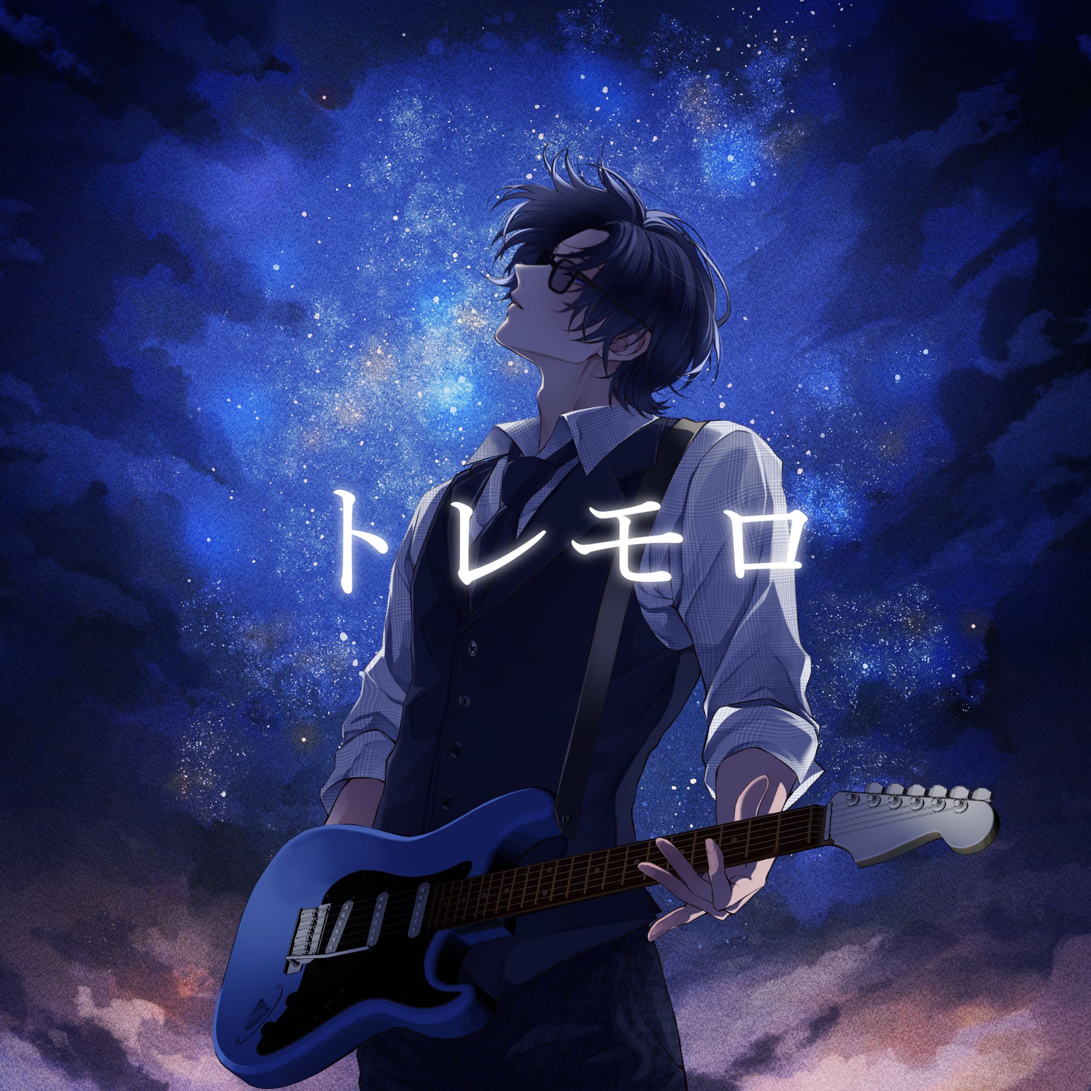 トレモロcoverサムネイルイラスト／ふきさま-1