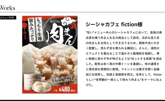 メニューポップ_02