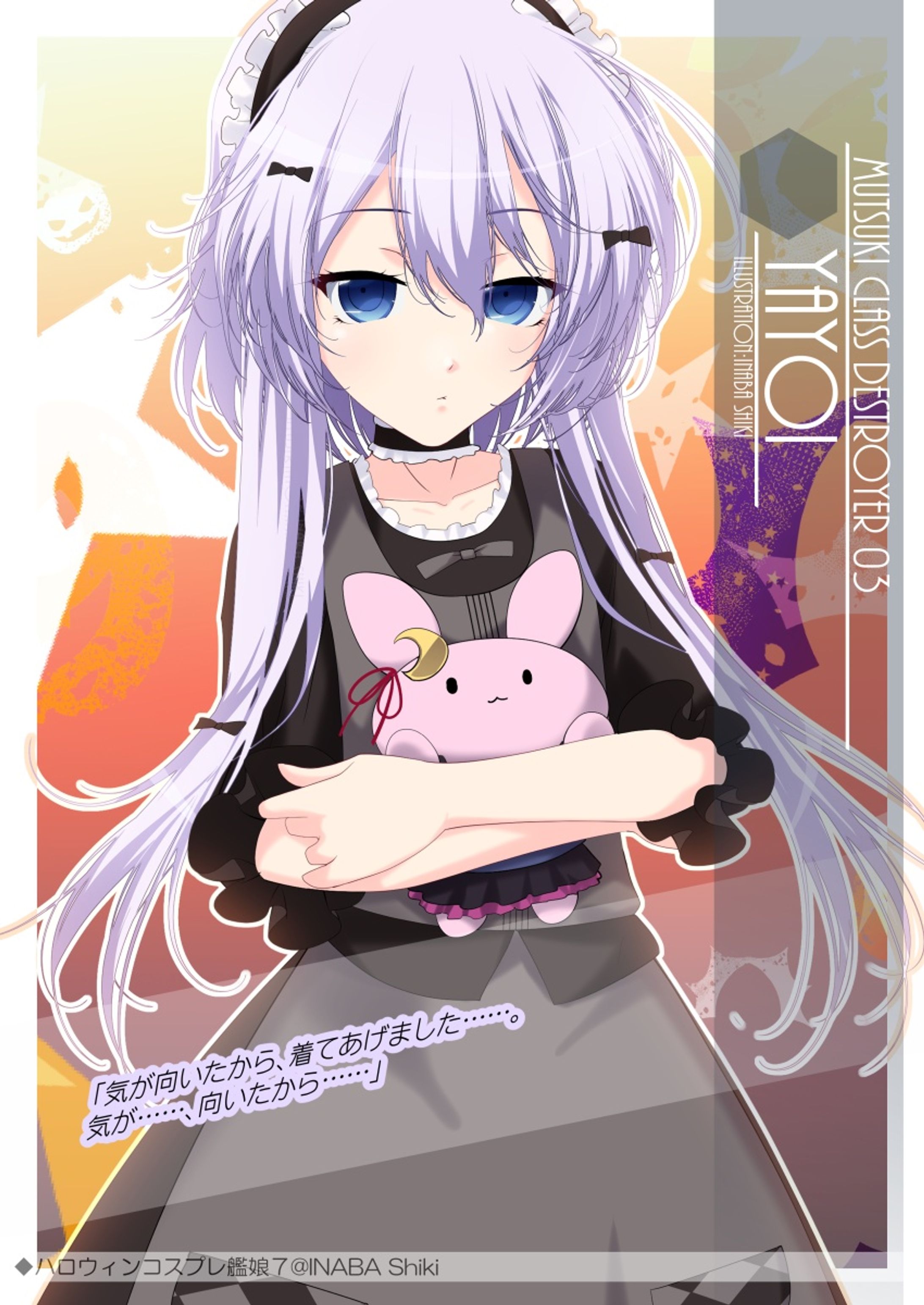 ワンドロ「弥生(艦これ)」211007HLW-1