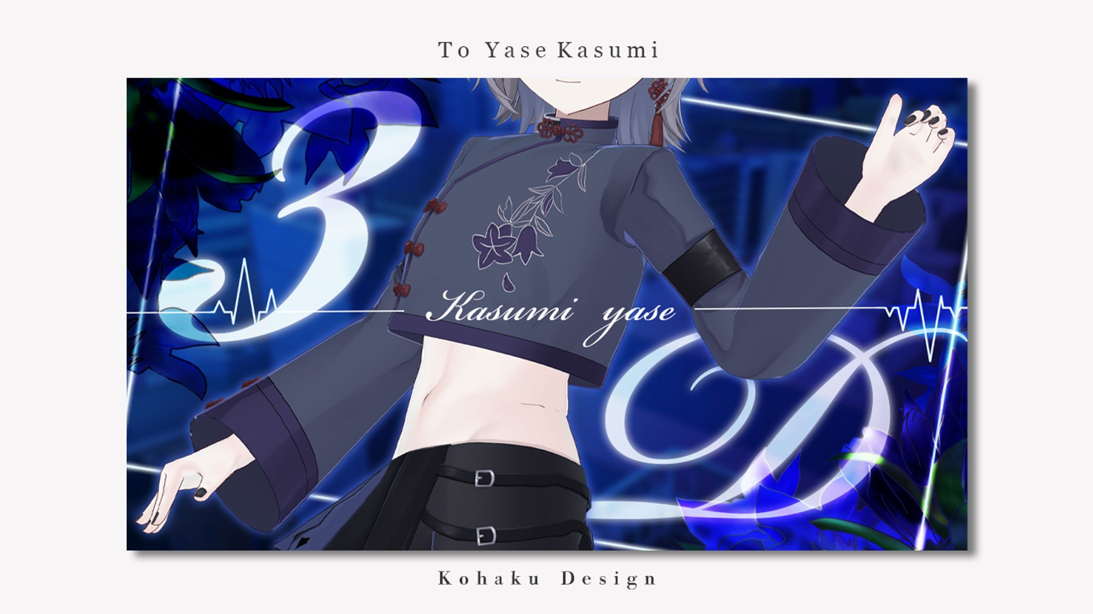 【八瀬霞様３D記念サムネイル】-1