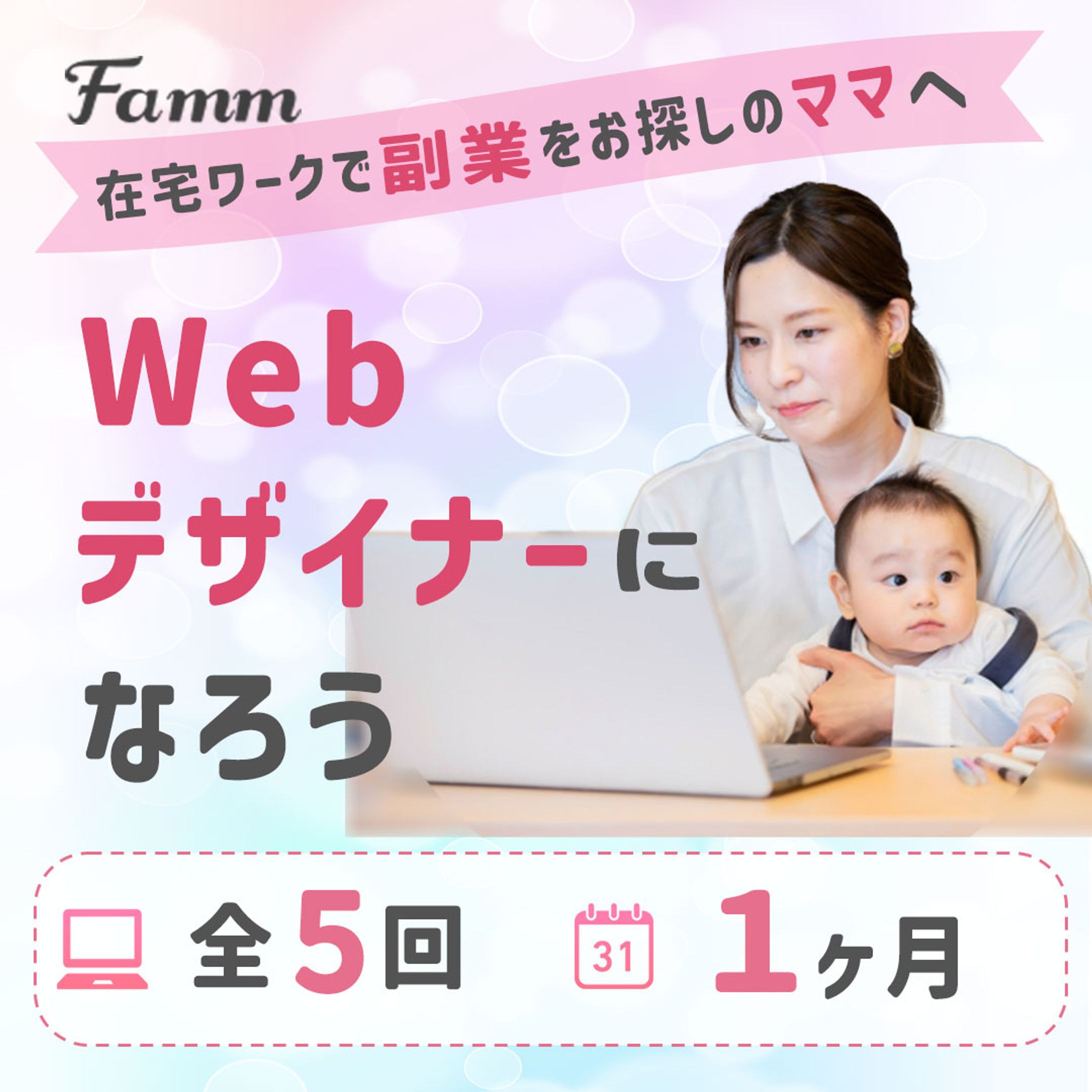 Webデザインバナー-1