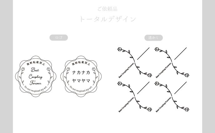 ロゴ・透かしデザイン