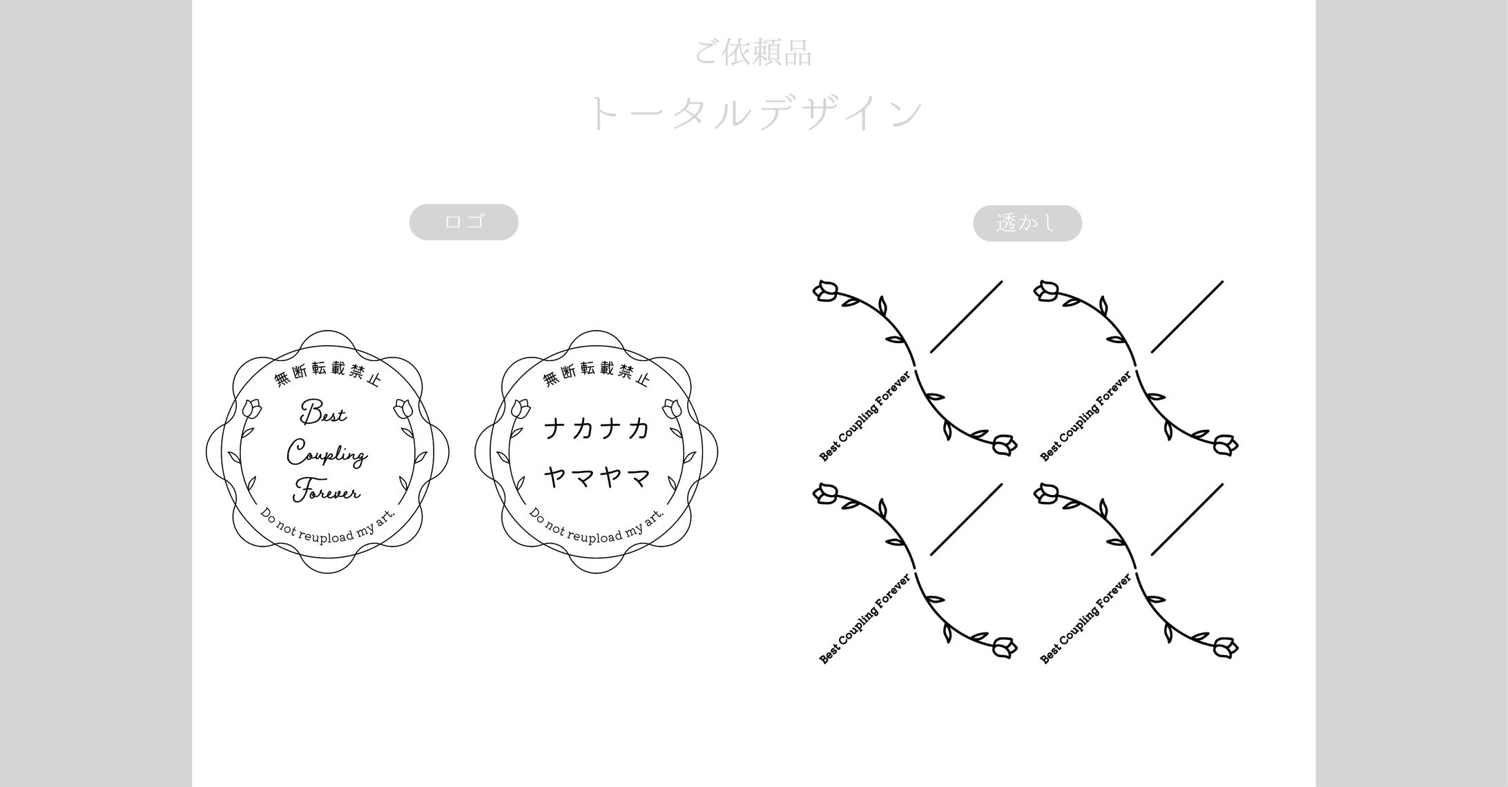 ロゴ・透かしデザイン-1