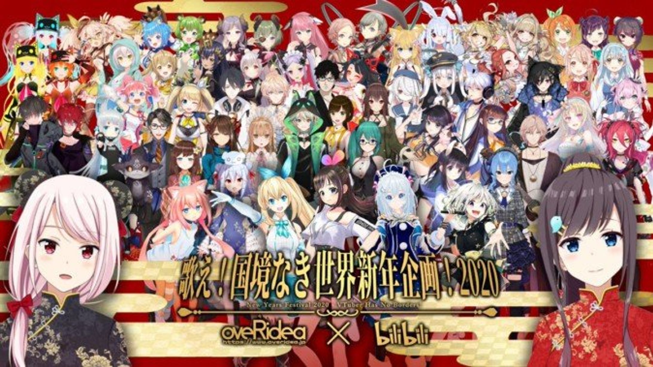 歌え！国境なき日中新年企画！2020年-1