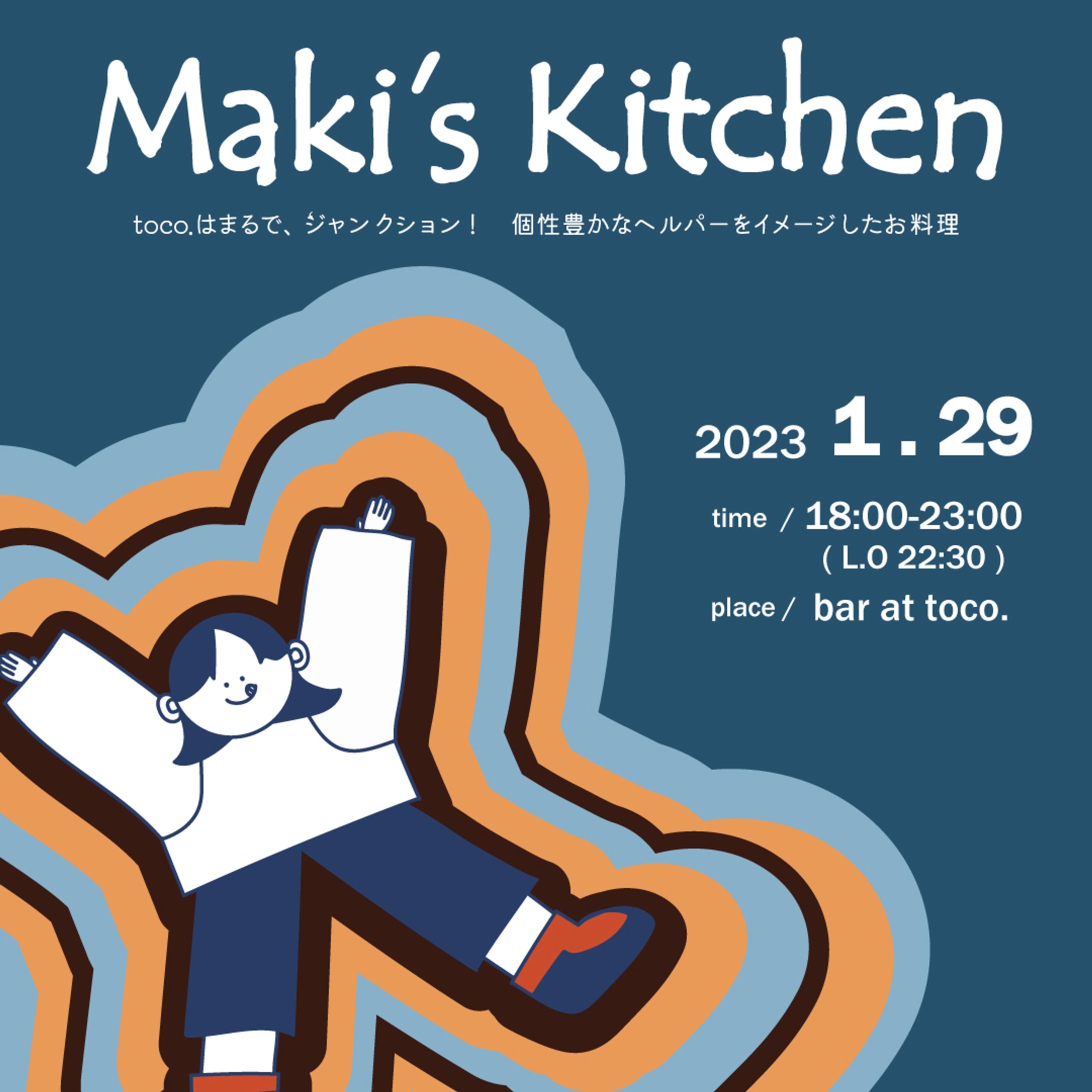 ゲストハウスtoco.イベント「Maki's Kitchen」-1