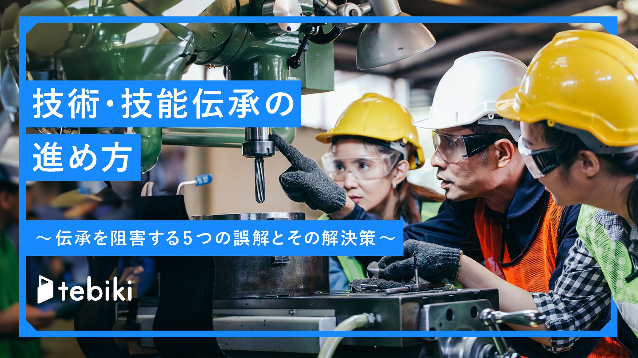 ホワイトペーパーのレイアウトからデザインまで(全49P)-1