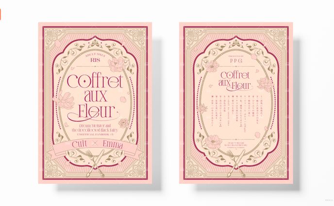 同人誌デザイン