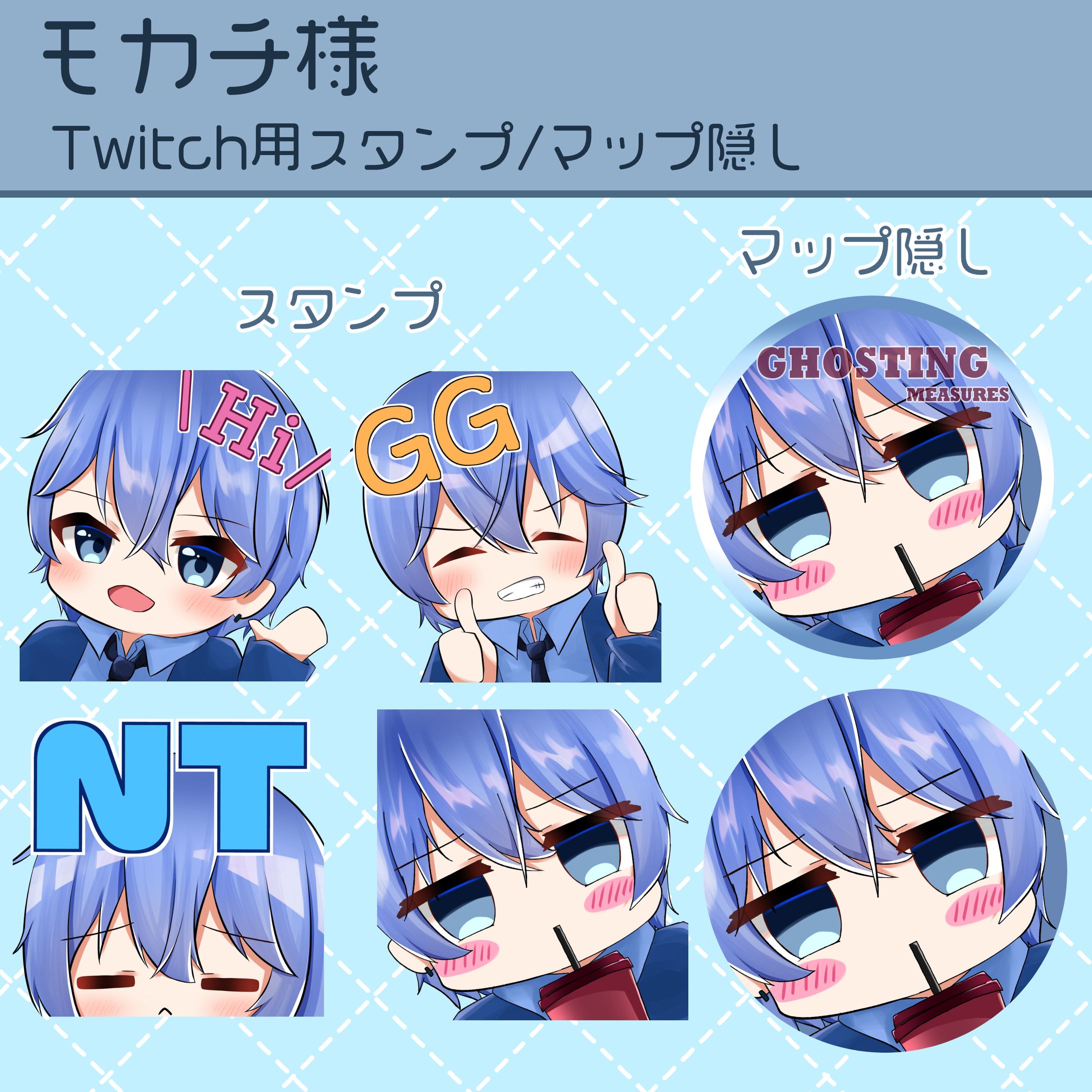 【お仕事】モカチ様　配信活動用イラスト-1
