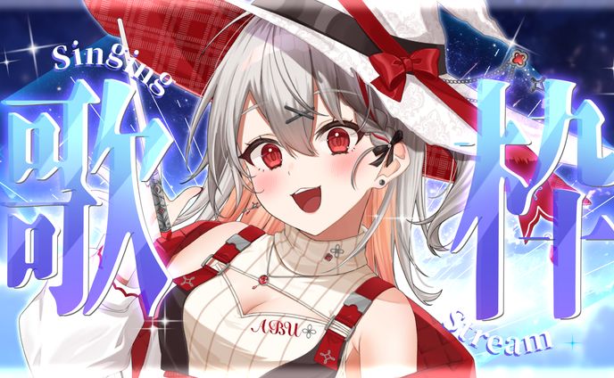 歌枠 サムネイル