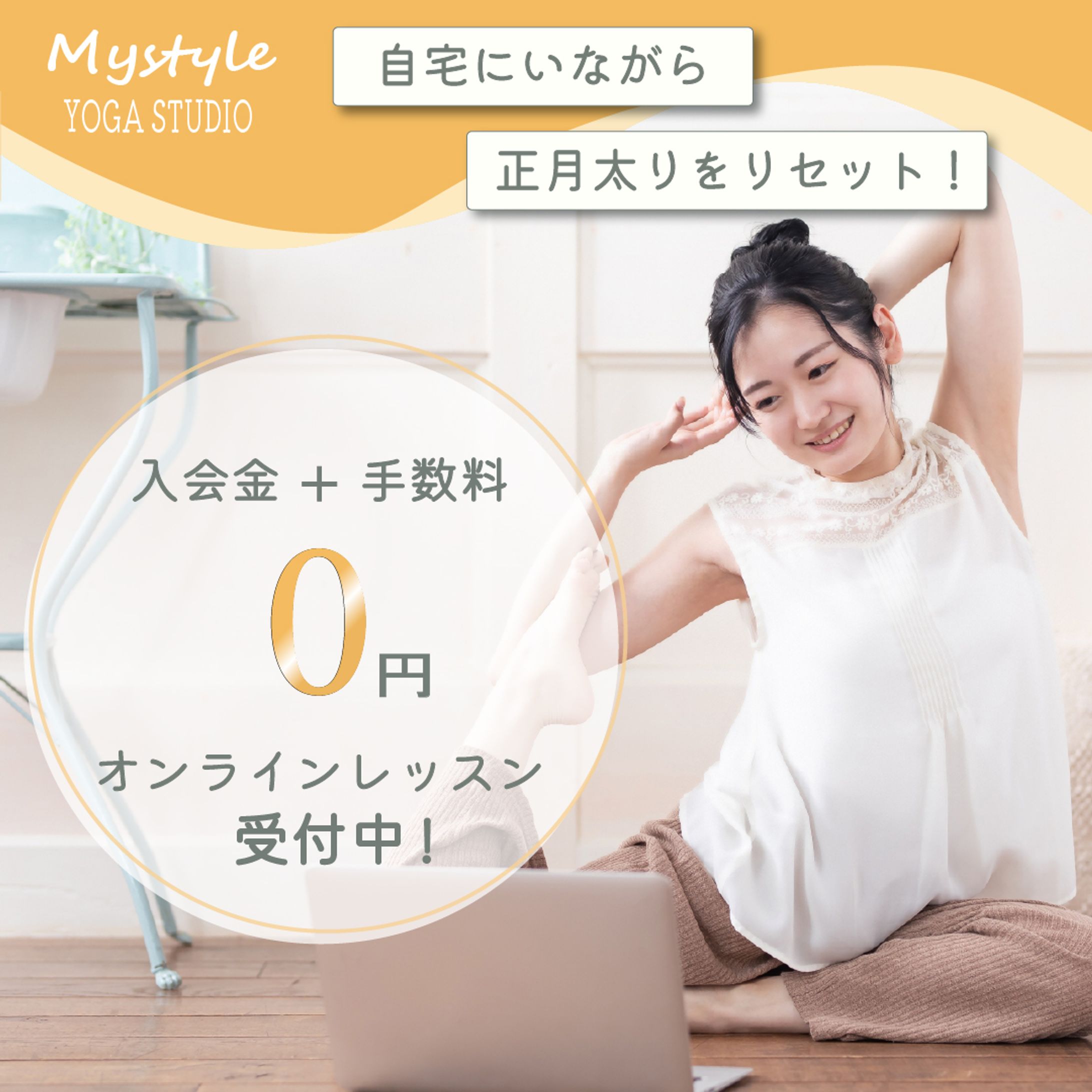 ヨガスタジオバナー-1