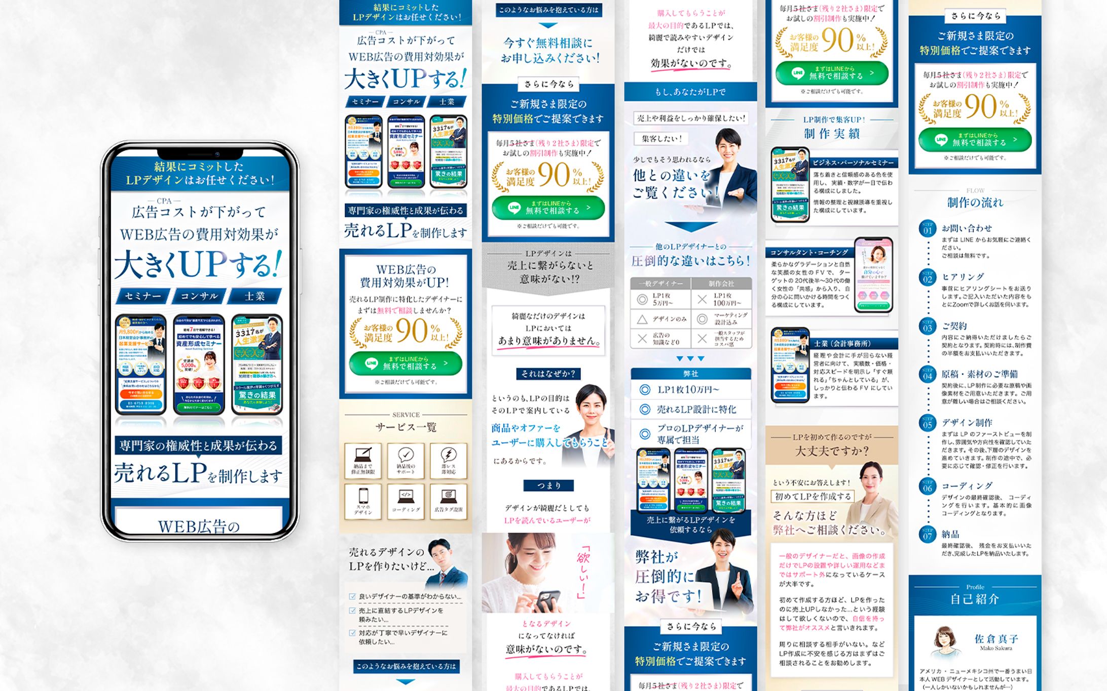 LP：LP制作サービス-1