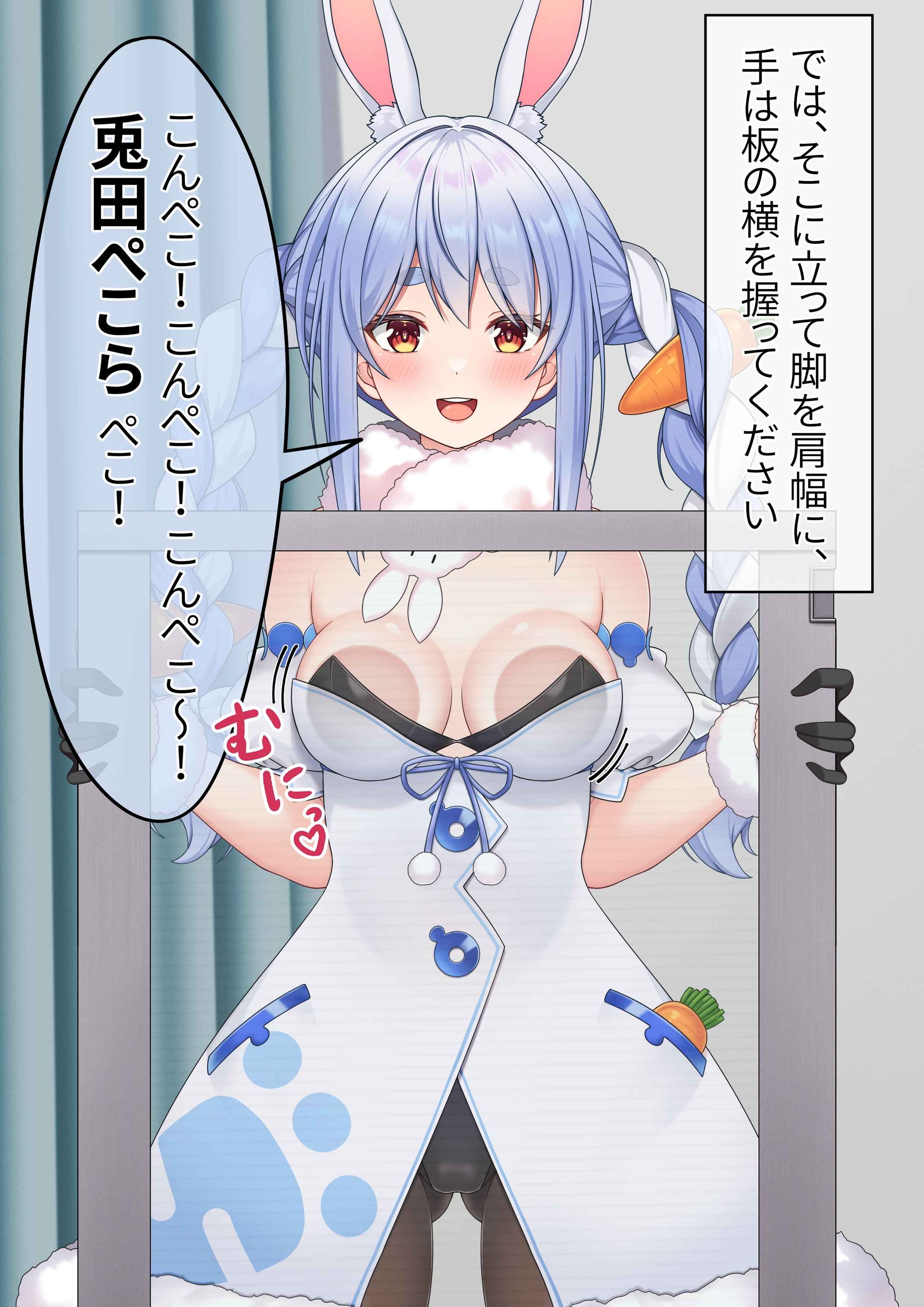 ペ●ら怪しい検診を受けちゃう///-1