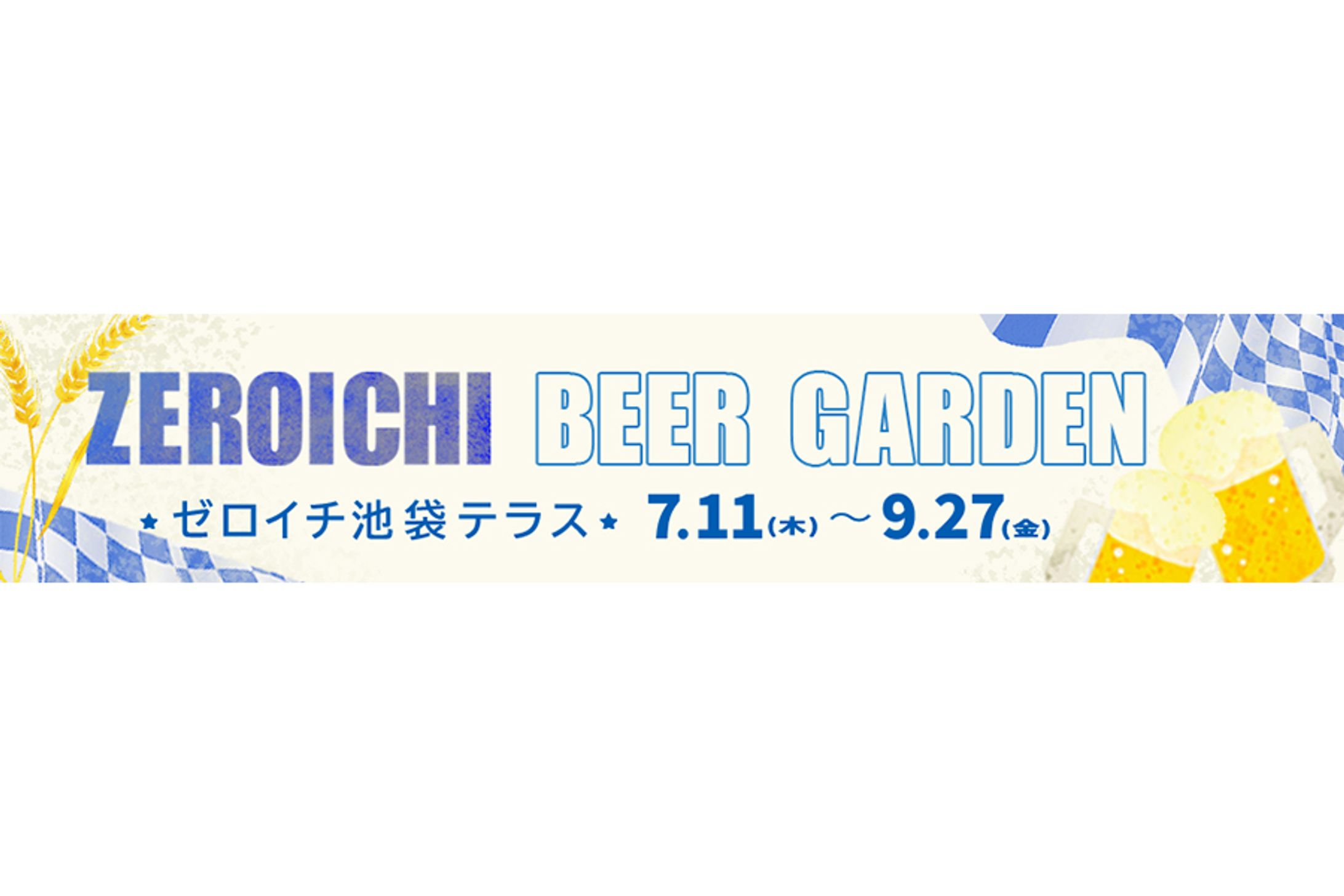 【Banner】ビアガーデン-1