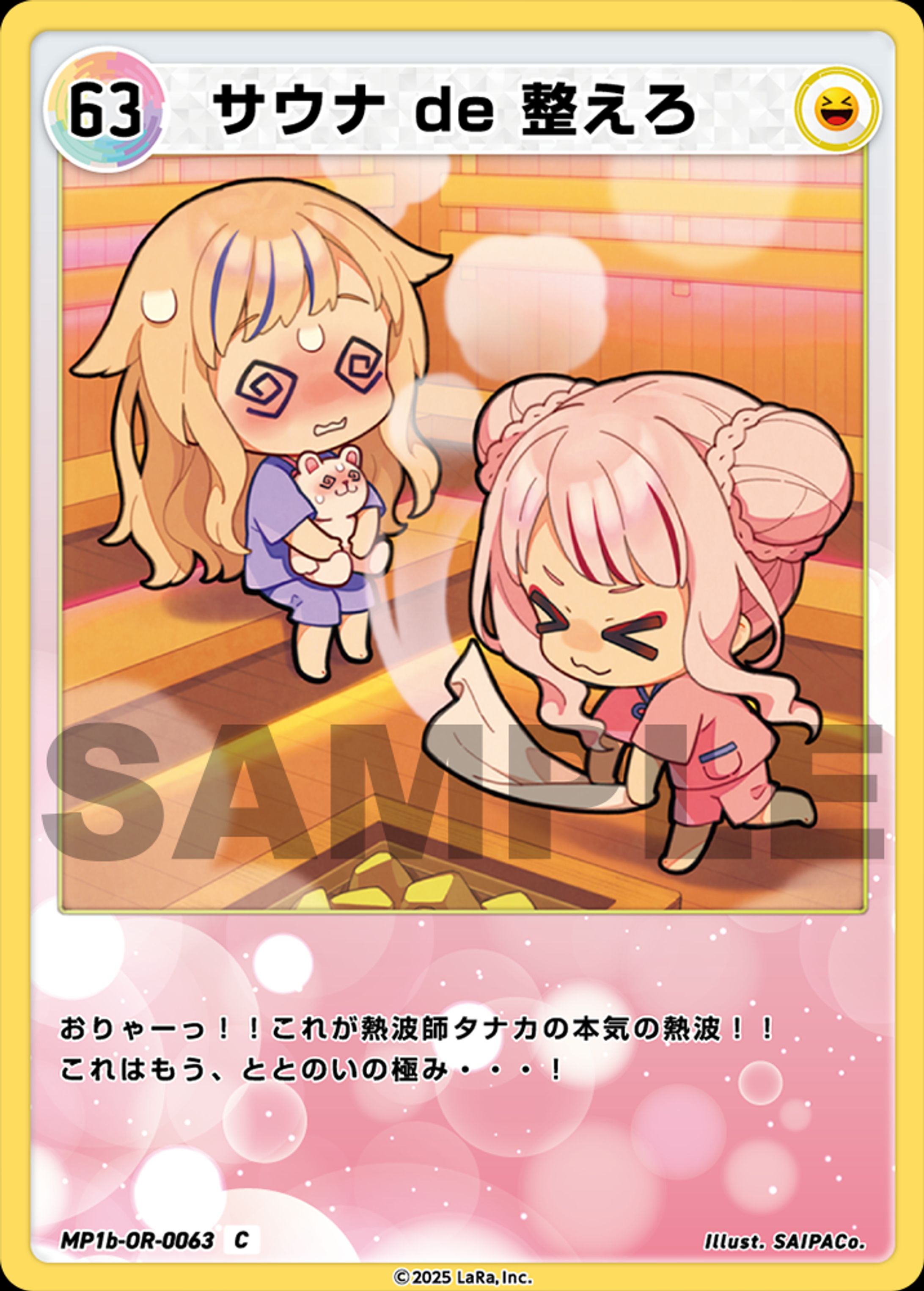 『HIMEHINA Official Trading Card Vol.1 Bubblin×Bubblin』ミニキャライラスト-1