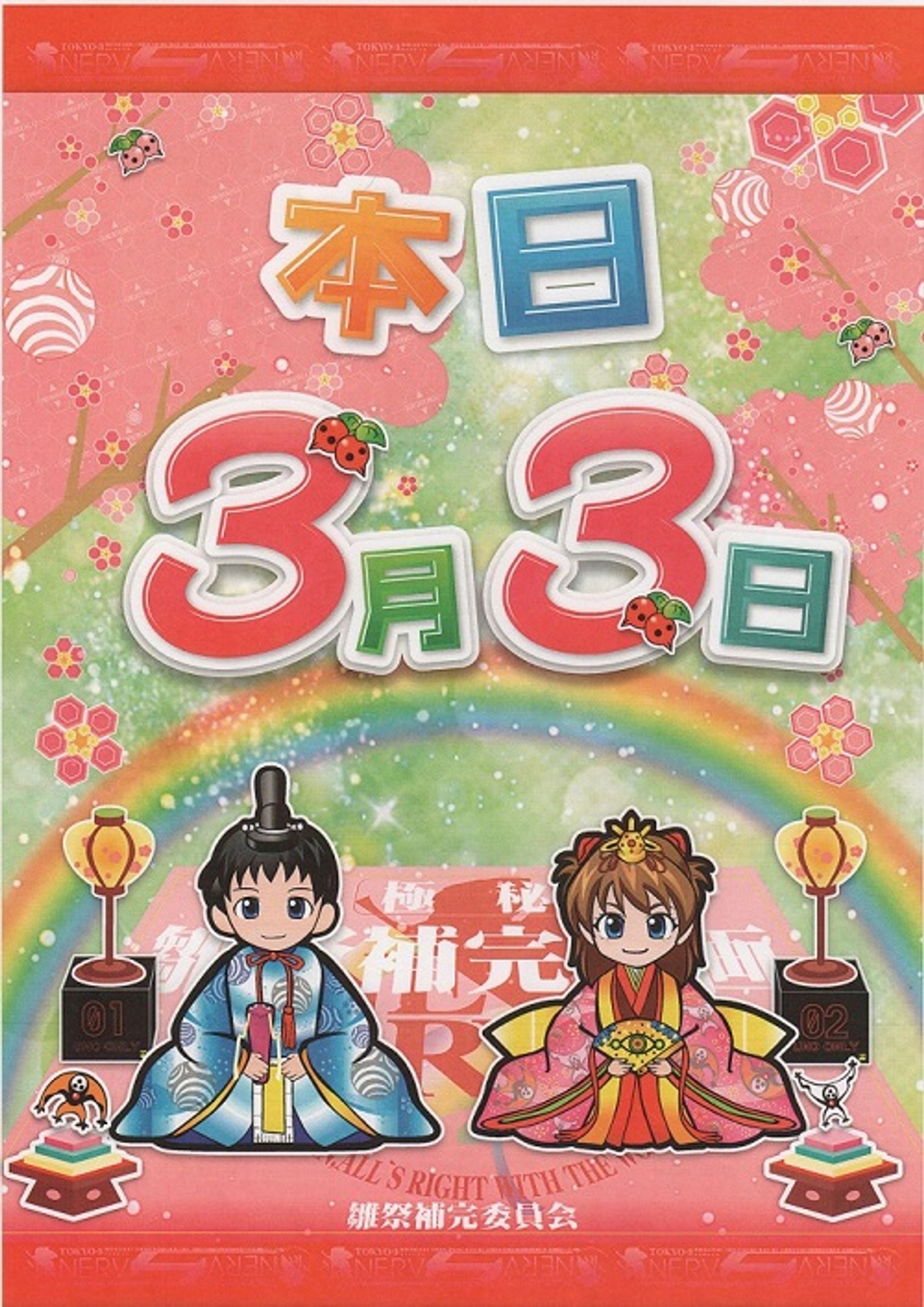 遊技機業界の制作物-1