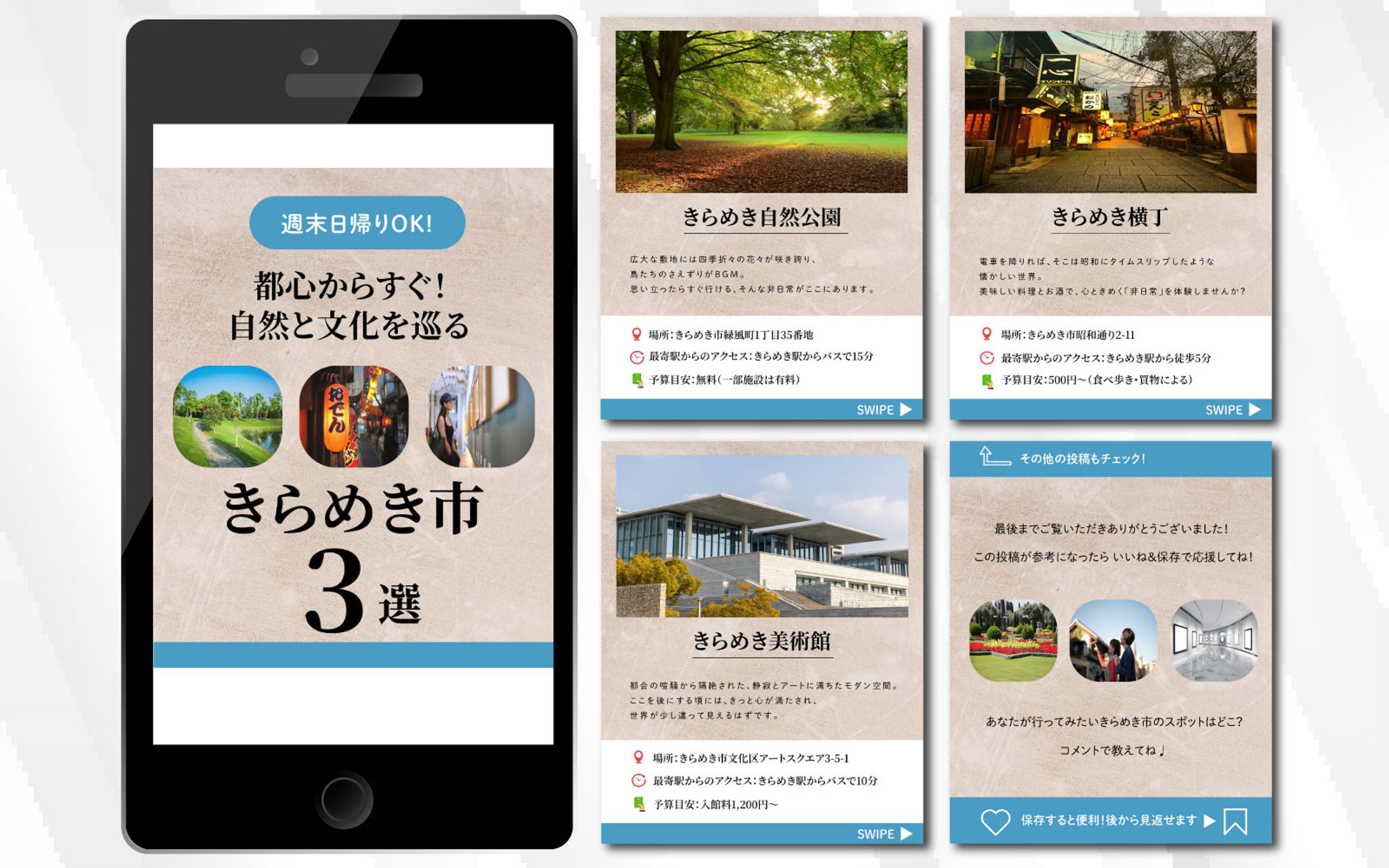 フィード投稿 | 週末日帰りOK!都心からすぐ！自然と文化を巡るきらめき市３選-1