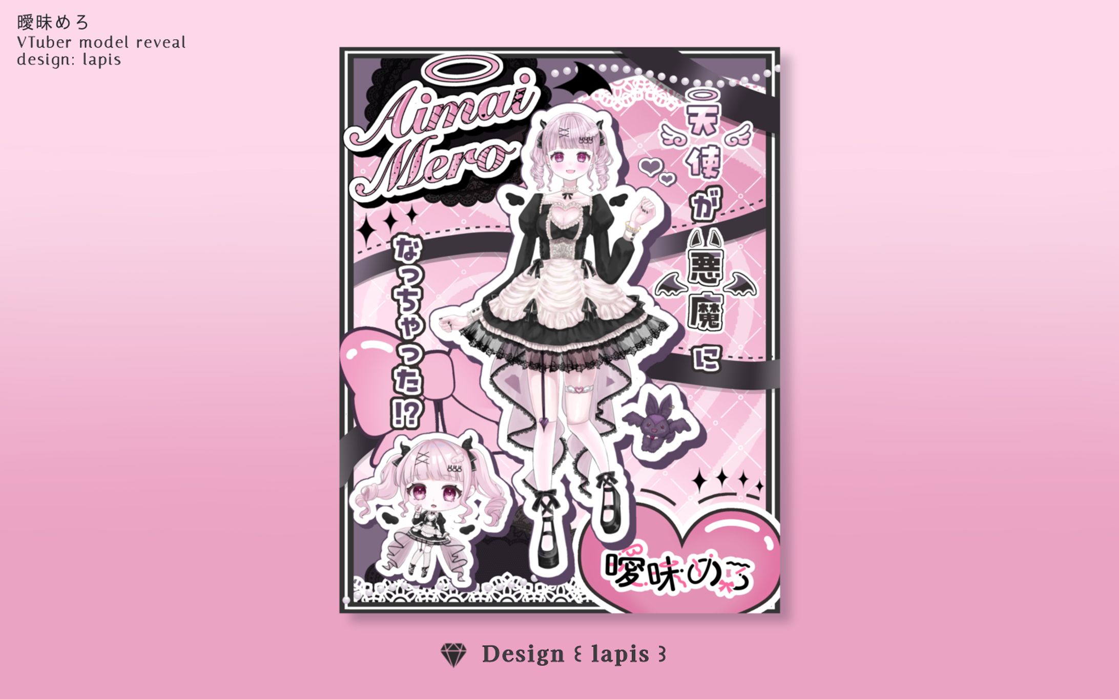 曖昧めろ様 新衣装公開画像-1