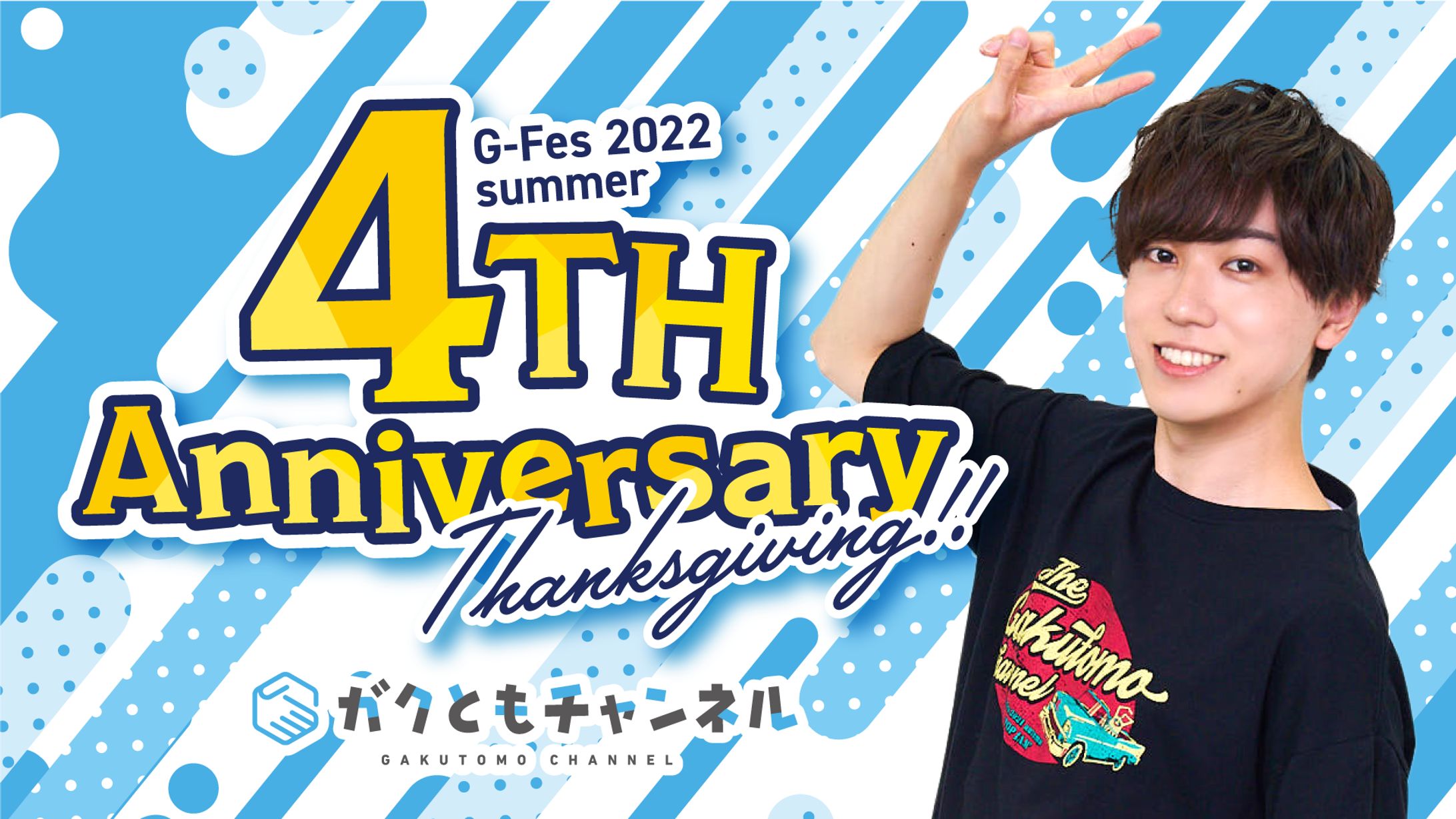 G-Fes 2022 summer 4TH Anniversary Thanksgiving!-1